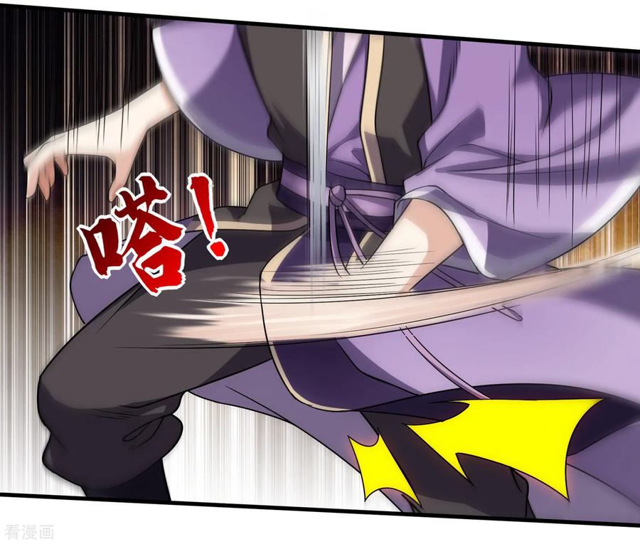 เทพอสูรสยบฟ้า ตอนที่ 7 หน้า 18