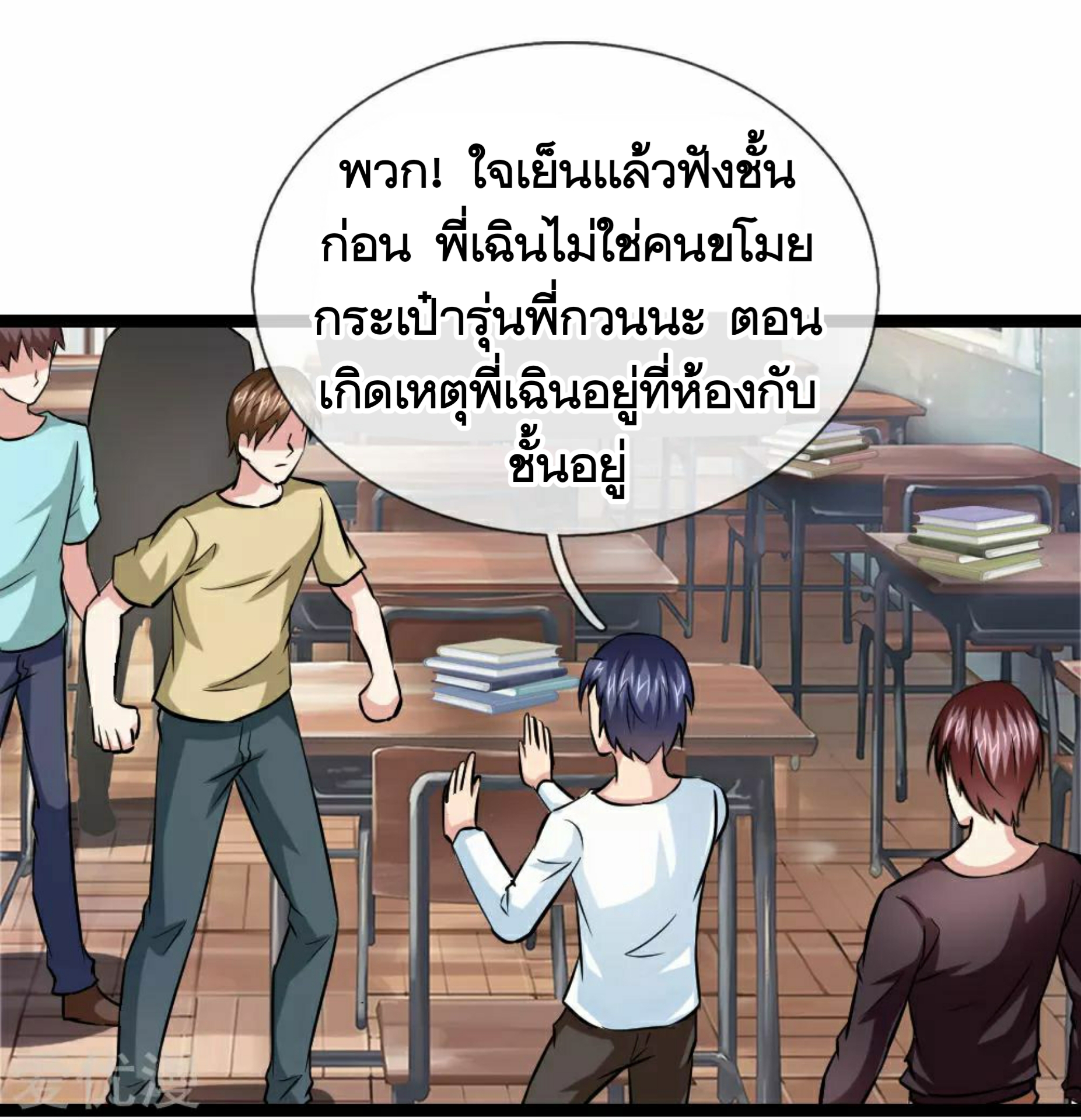 สุดยอดปรมาจารย์มีด ตอนที่ 49 หน้า 17