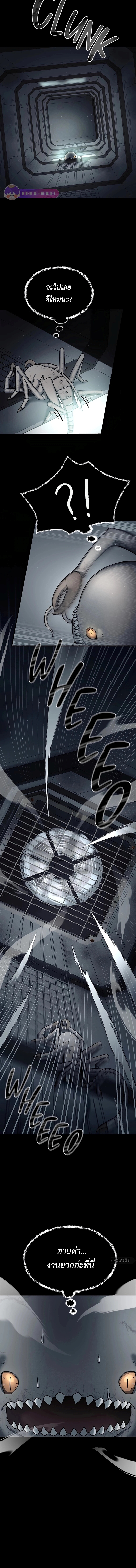 เส้นทางวิวัตนาการสู่มอนสเตอร์อวกาศ ตอนที่ 4 หน้า 3