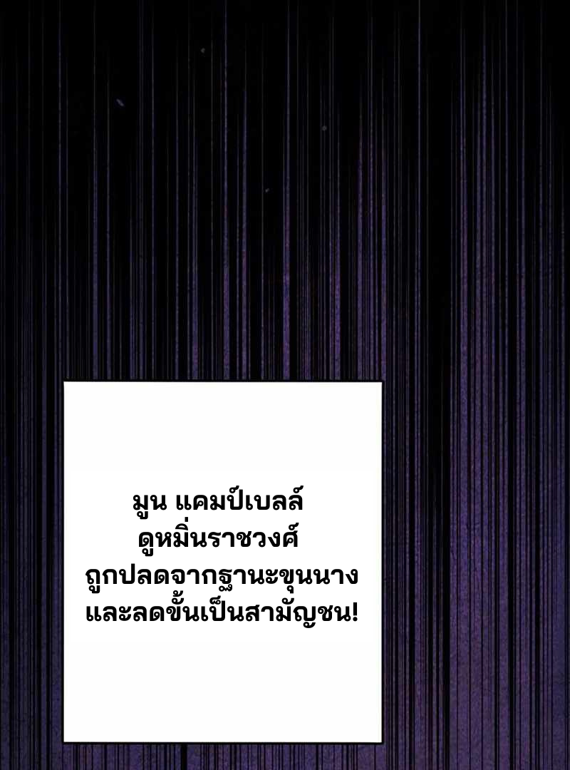 วายร้ายผมทองในนิยายของนางเอกต้องการความสุข The Yellow-haired Villain in Female Main Character's Novel wants Happiness ตอนที่ 2 หน้า 6