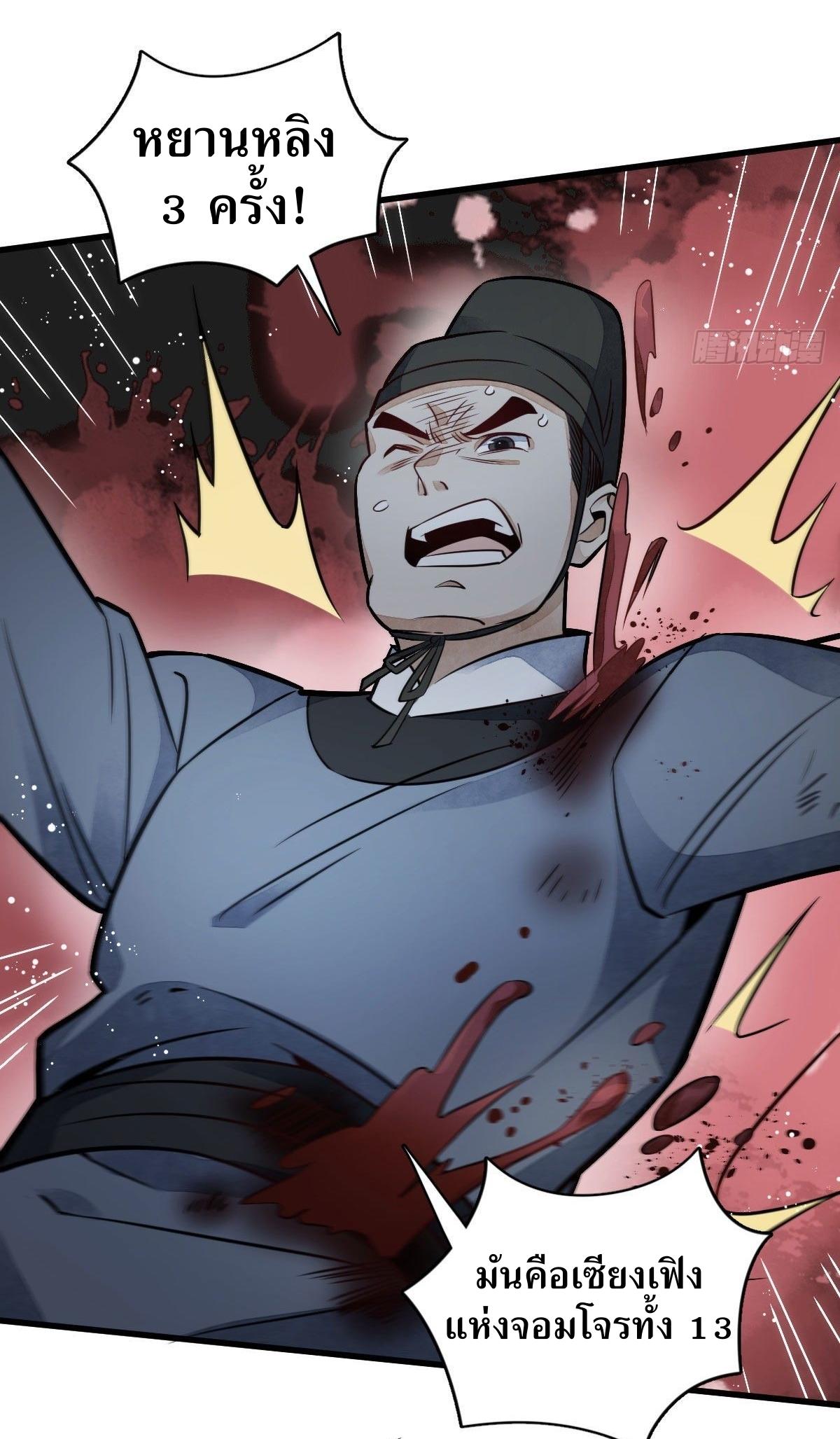 Lan Ke Qi Yuan ตอนที่ 24 หน้า 28