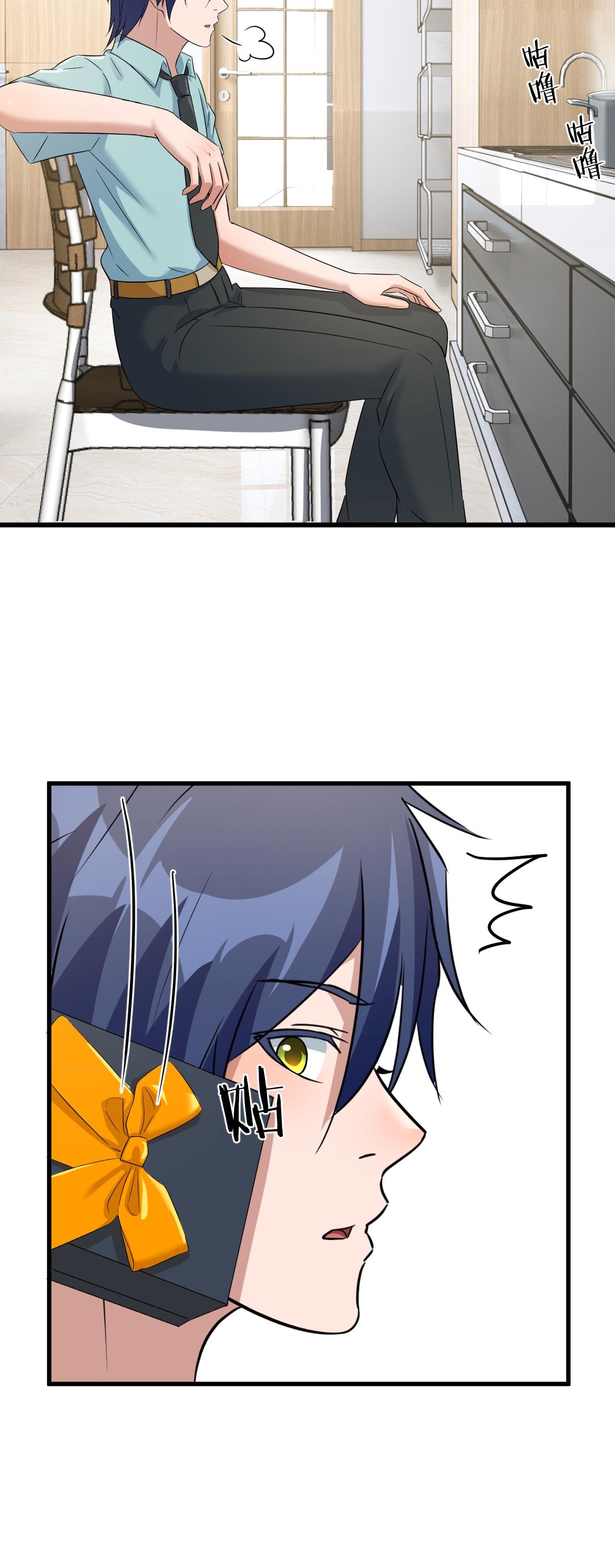 พี่สาวอยากเล่นคุณ ตอนที่ 197 หน้า 13