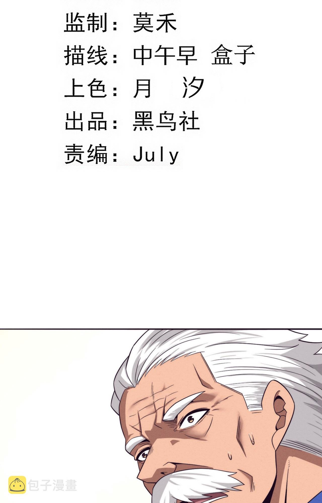 The Frenzy Of Evolution ตอนที่ 87 หน้า 6