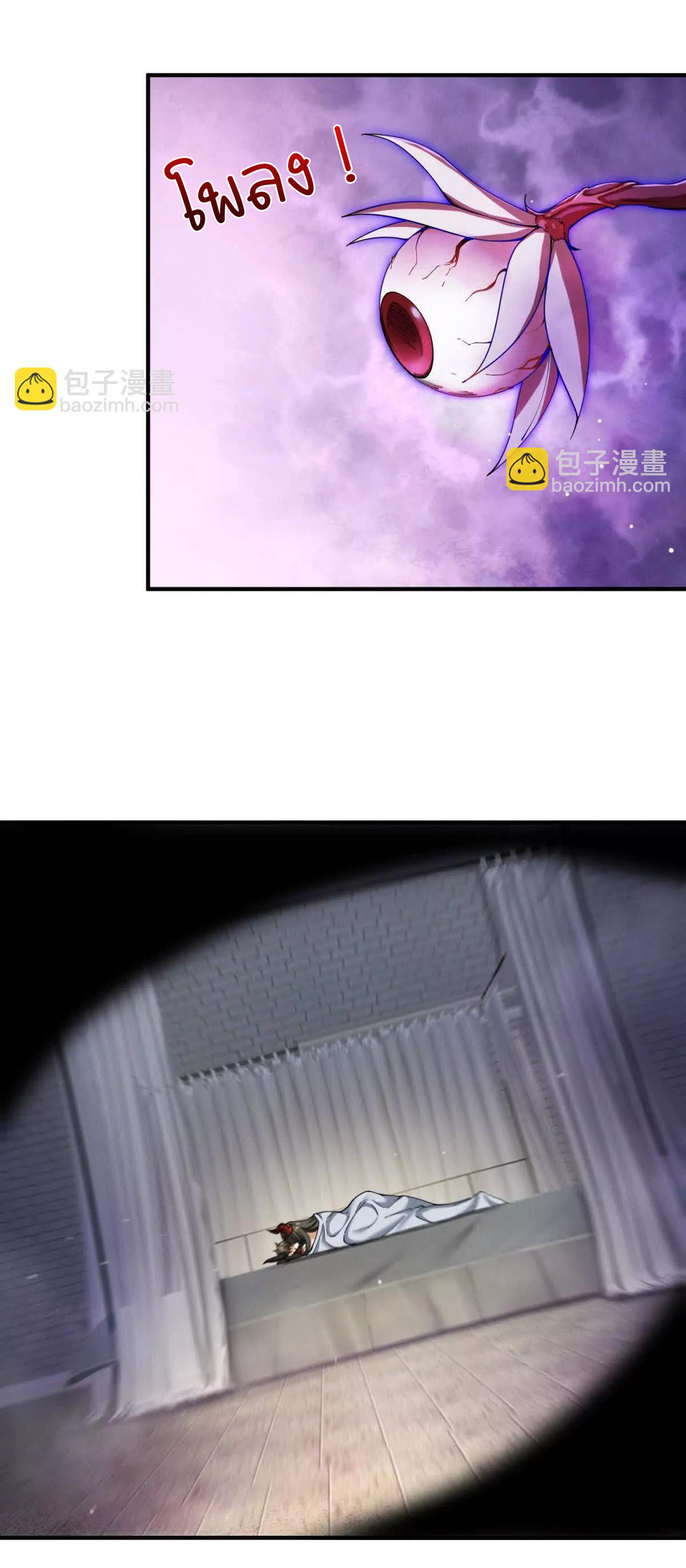 อัพเลเวลสุดขีดเพราะฉันคือจ้าวแห่งภัยพิบัติ ( I escalated with calamity ) ตอนที่ 5 หน้า 14