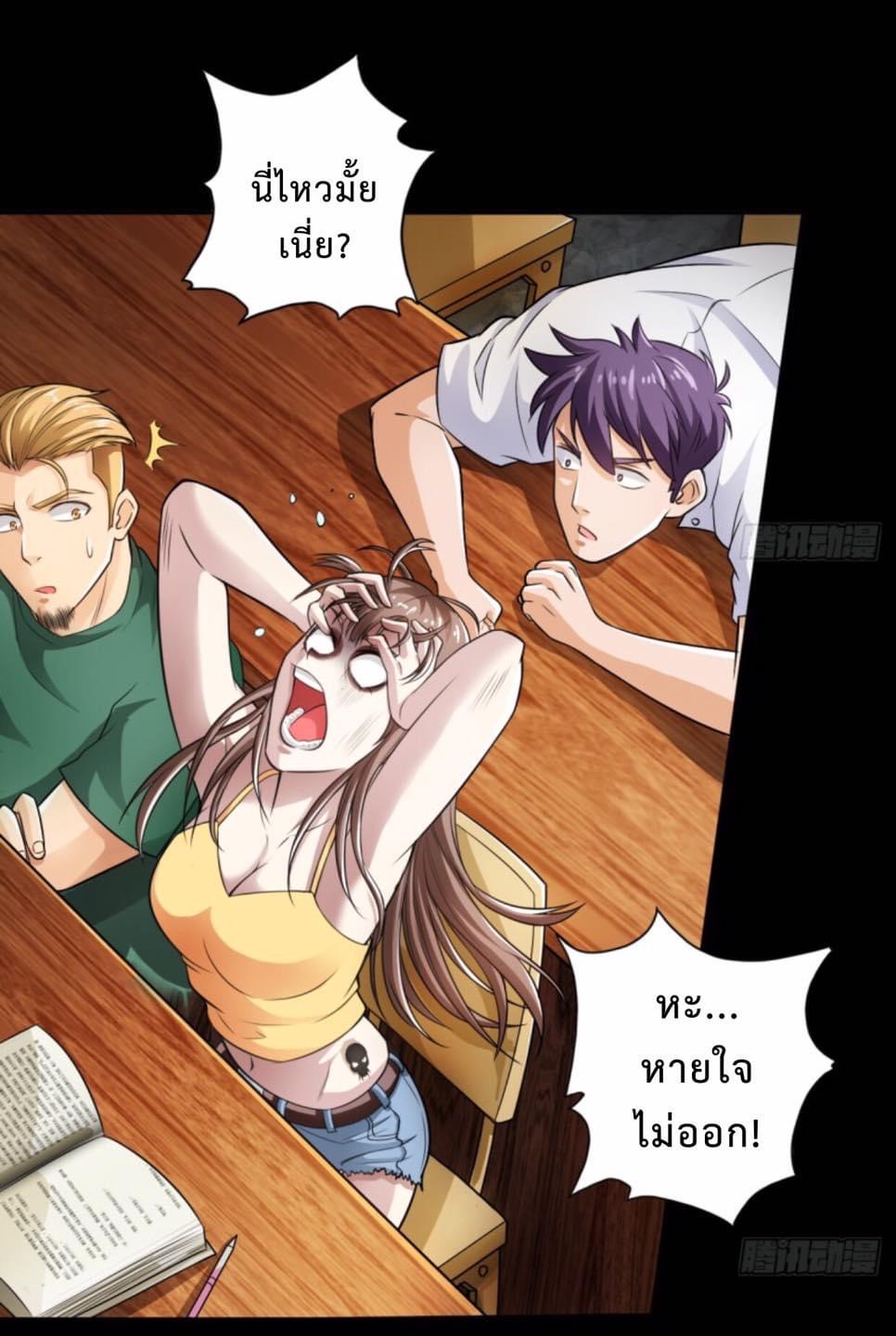 สุดยอดระบบความตายสุดแกร่ง ตอนที่ 2 หน้า 14