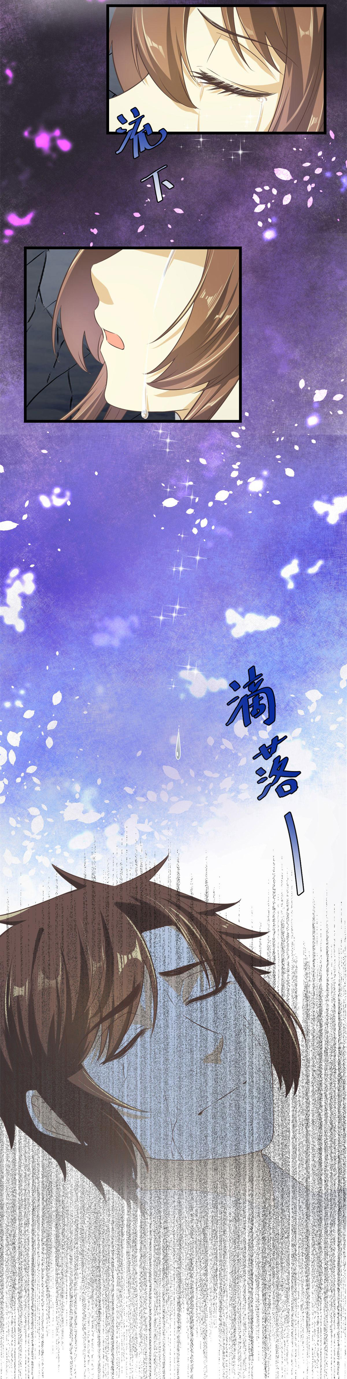 I might be a fake fairy ตอนที่ 271 หน้า 12