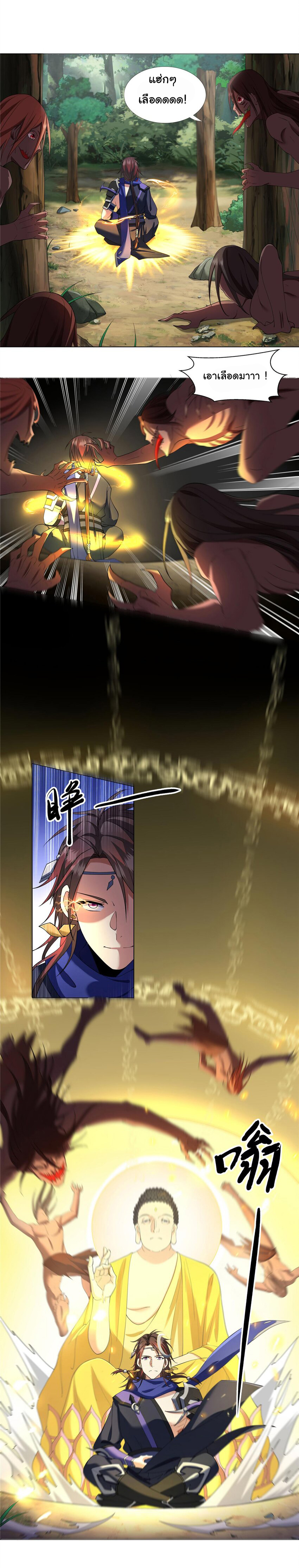 ข้าฝึกยุทธสายธรรมะในลัทธิมาร ตอนที่ 5 หน้า 5