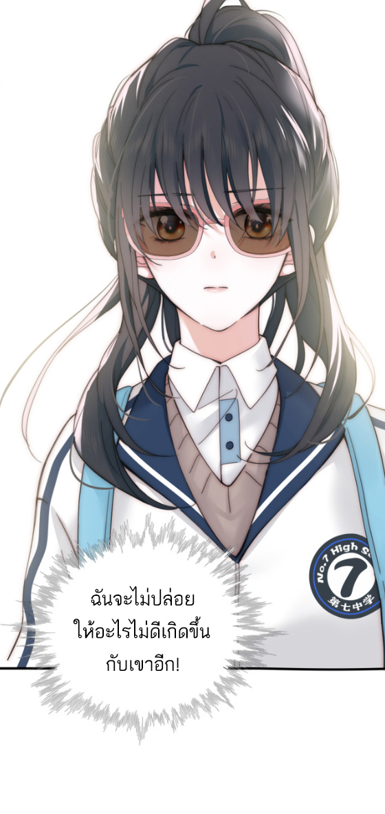 เพียงรัก Only Love ตอนที่ 5 หน้า 14