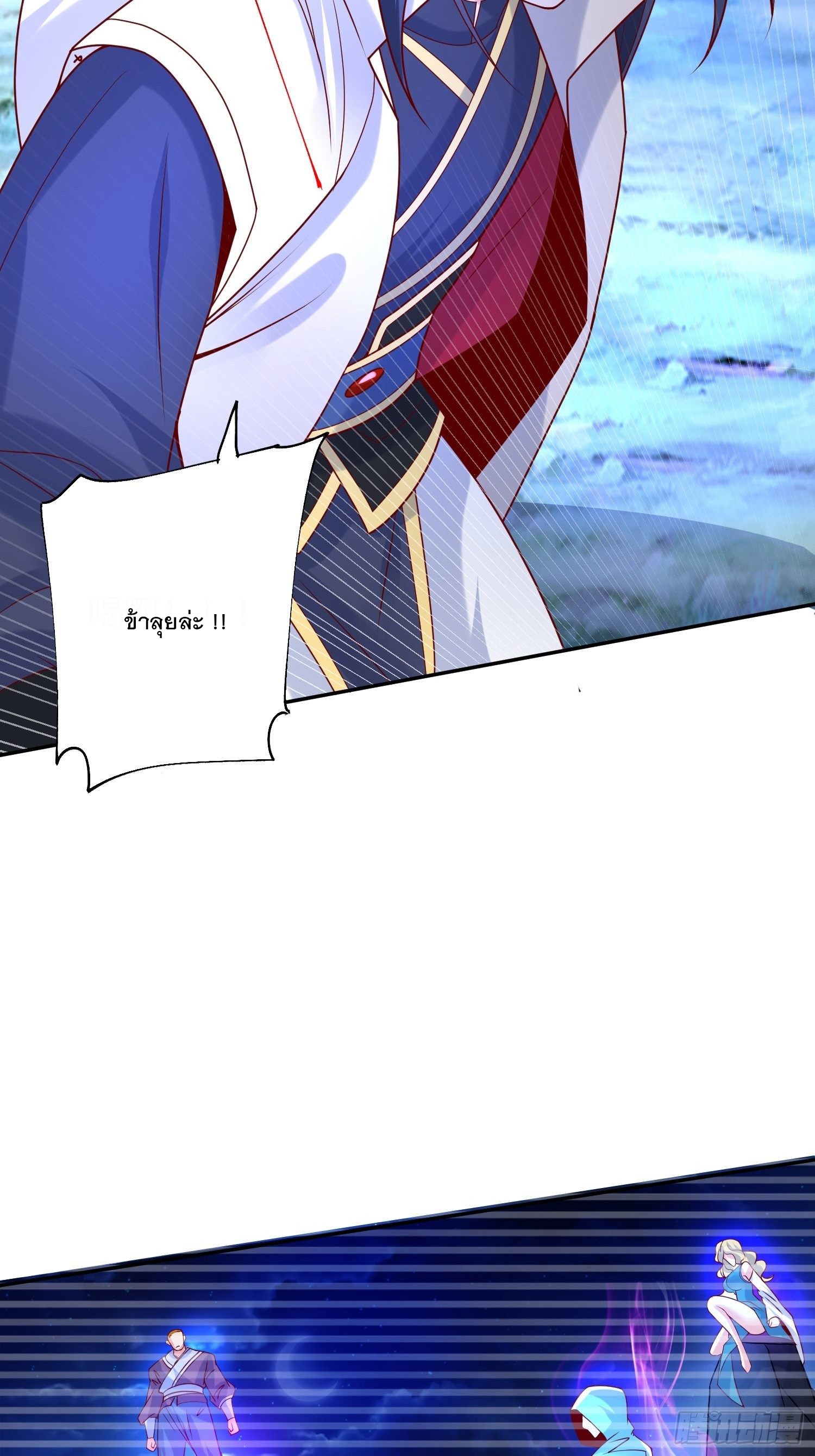 Becoming A God By Teaching Six Sisters - ข้ามีพี่สาวสุดแกร่งทั้งหกที่หาใครเทียบได้ ตอนที่ 27 หน้า 41