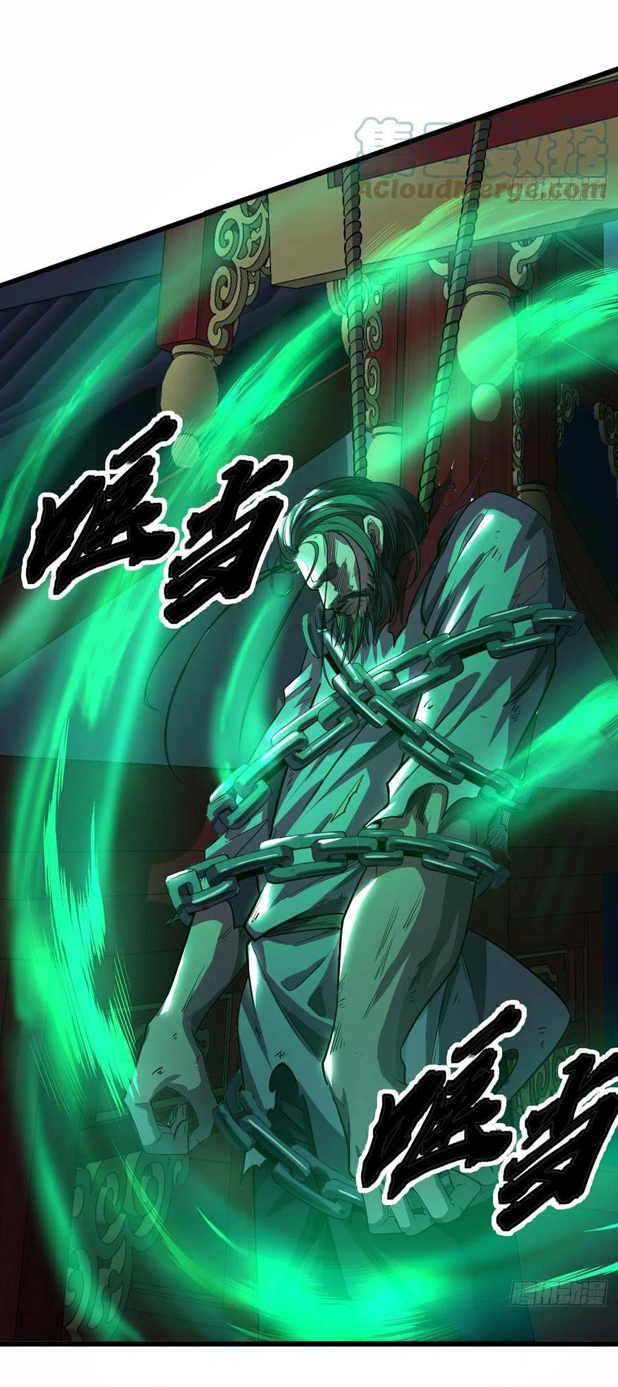 Demon Emperor ตอนที่ 39 หน้า 28
