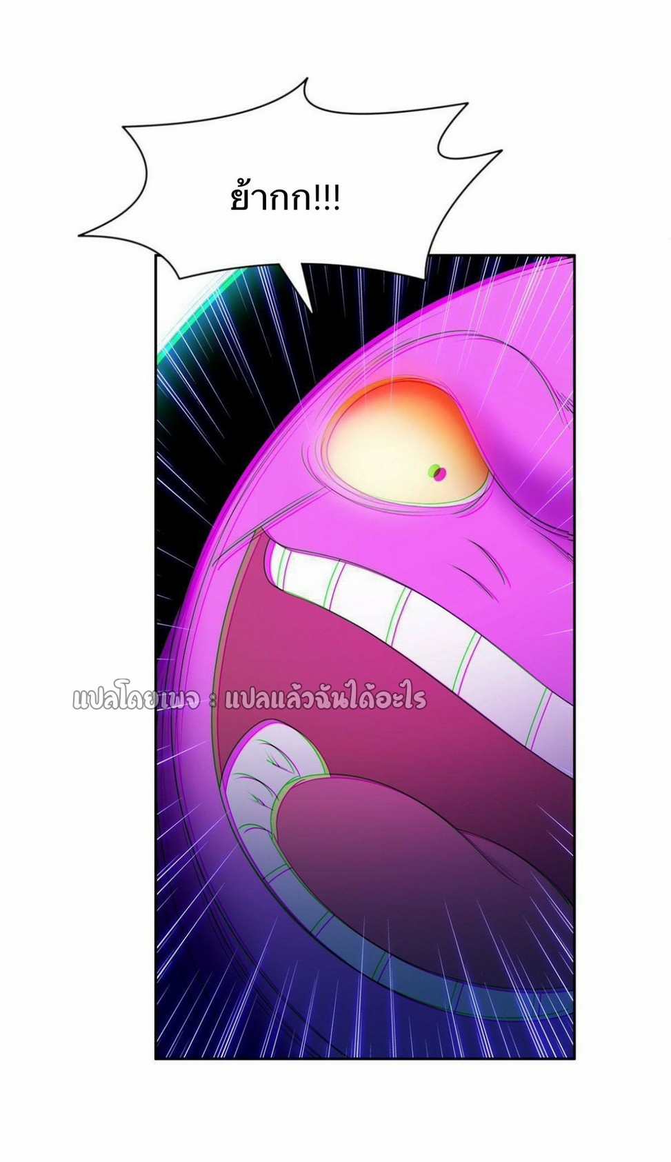 การเกิดใหม่ของพระเจ้ากับระบบผลาญเงินสุดกาว ตอนที่ 147 หน้า 26