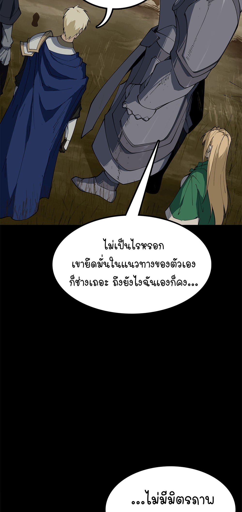ภูเขาศพทะเลเลือด: การกลับมาของวีรบุรุษ | Mountains of Corpses and Seas of Blood | The Demon-Slaying Madman—Reborn as a Demon ตอนที่ 12 หน้า 39