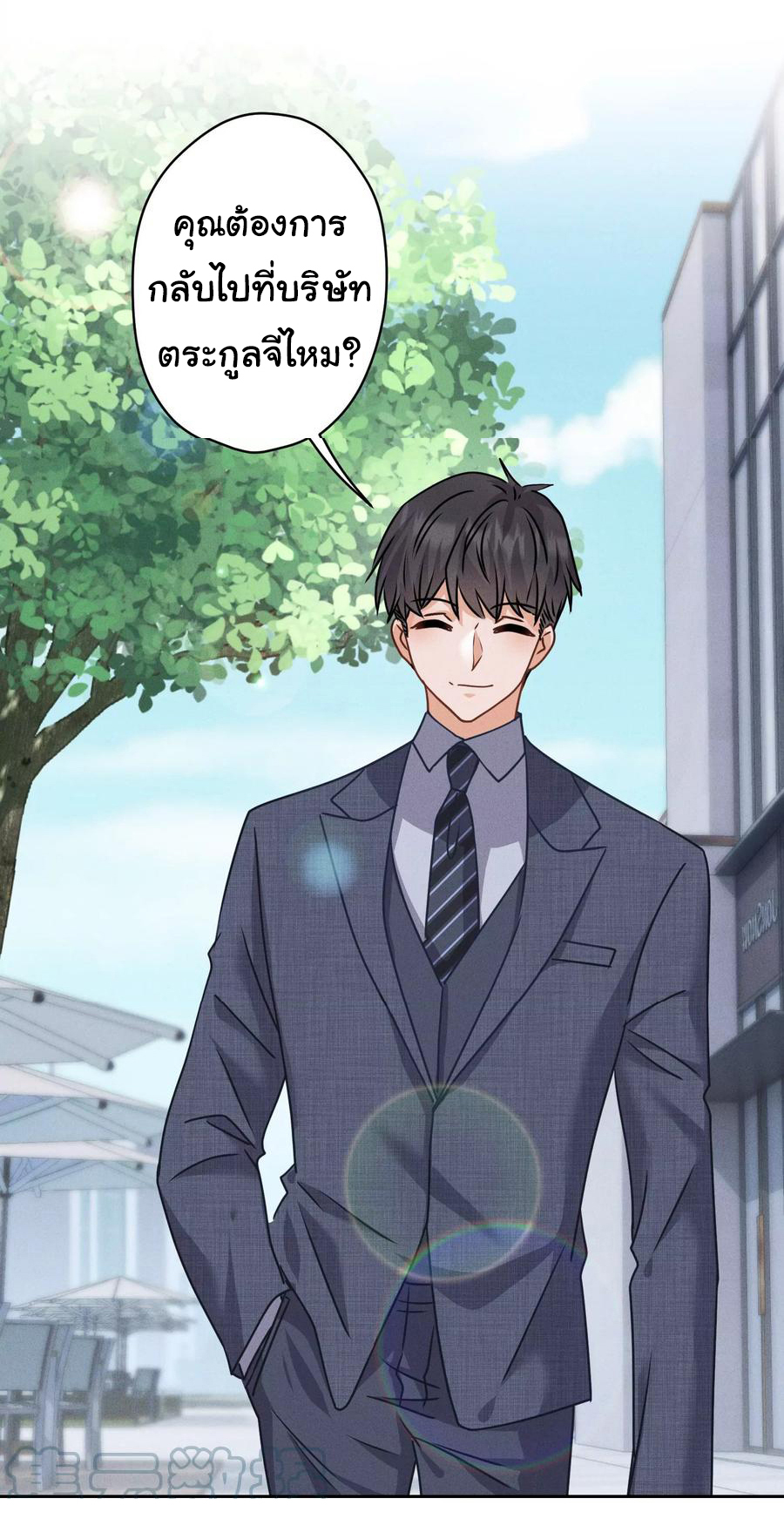 Lu Feng is the best son-in-law สุดยอดลูกเขย "ลู่เฟิง" ตอนที่ 162 หน้า 9