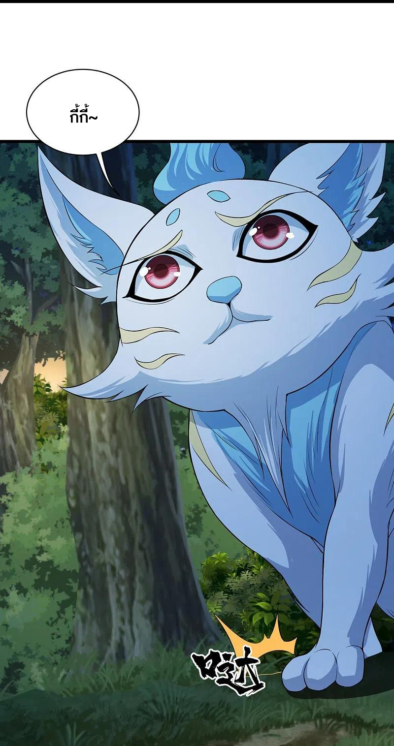 เทพอสูรสยบฟ้า ตอนที่ 269 หน้า 3