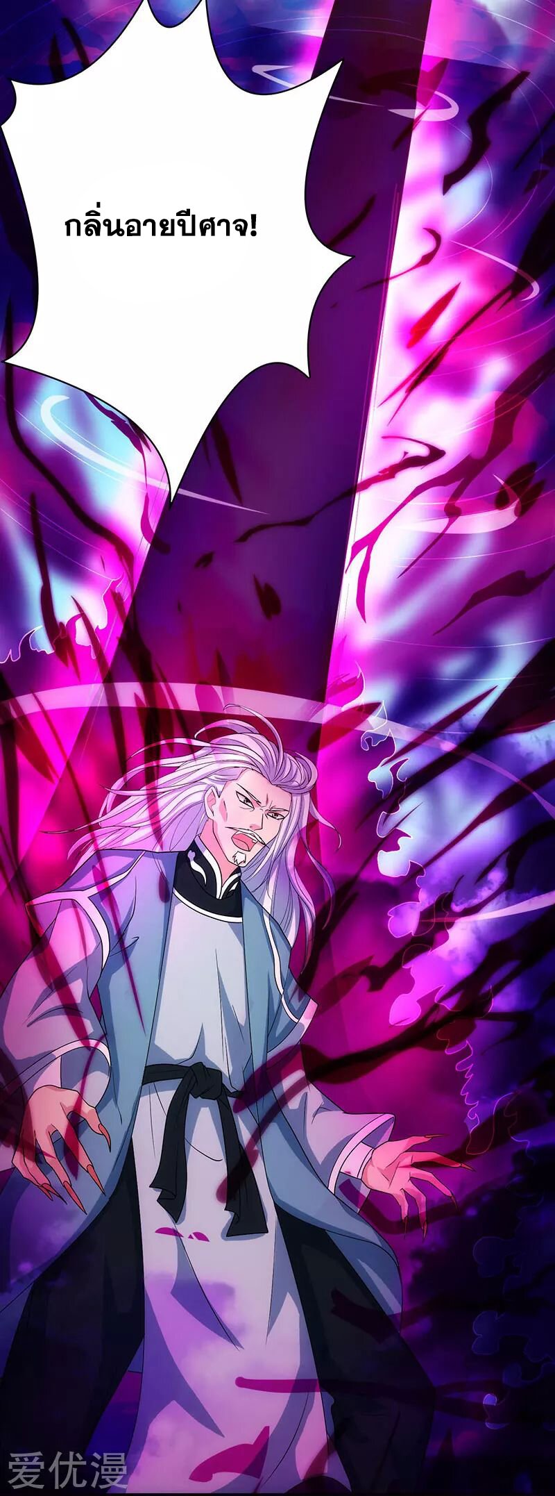 One Step Toward Freedom ตอนที่ 88 หน้า 22