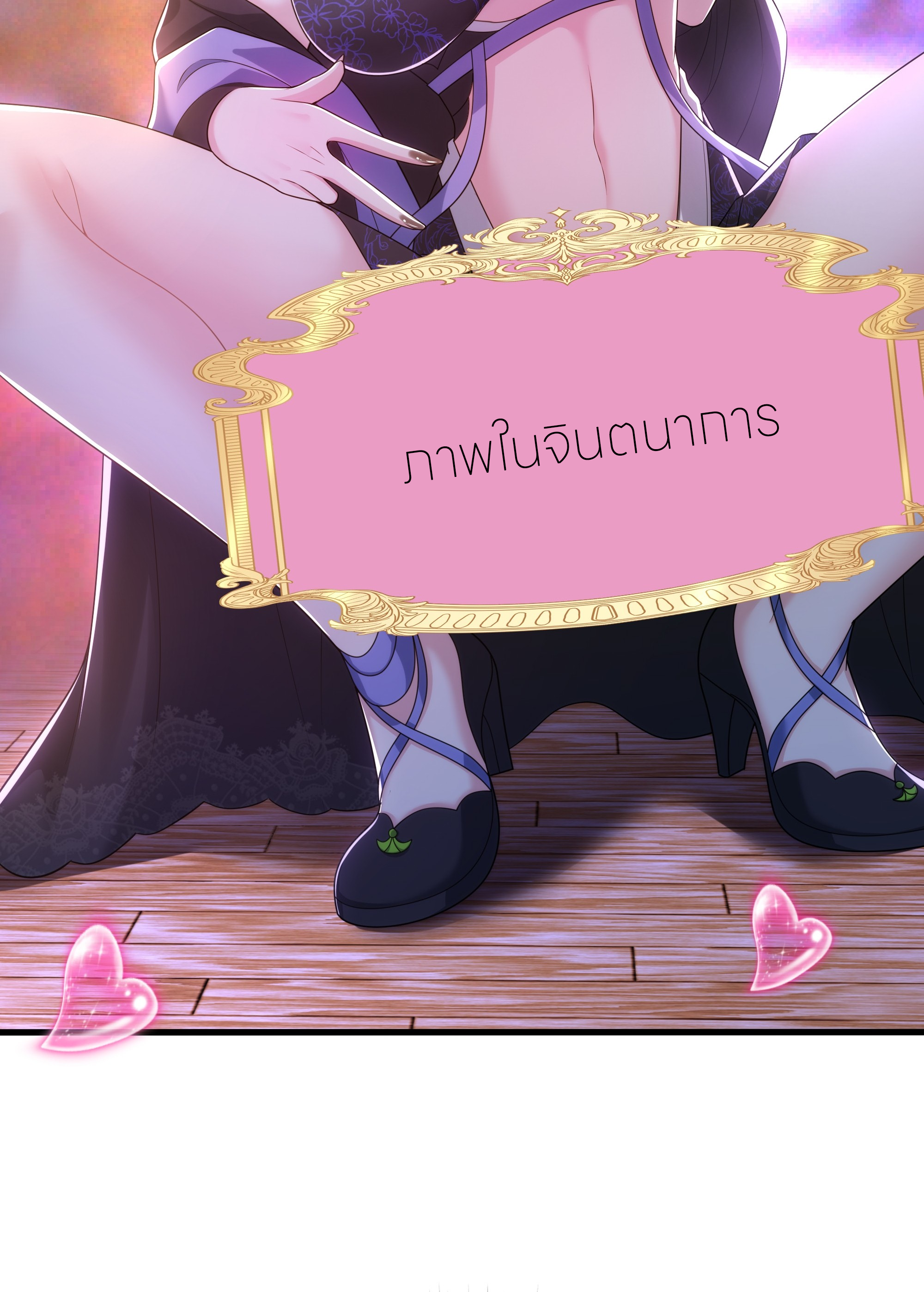 ตายในเกม เกิดใหม่ในร่างราชาปีศาจ ตอนที่ 49 หน้า 41