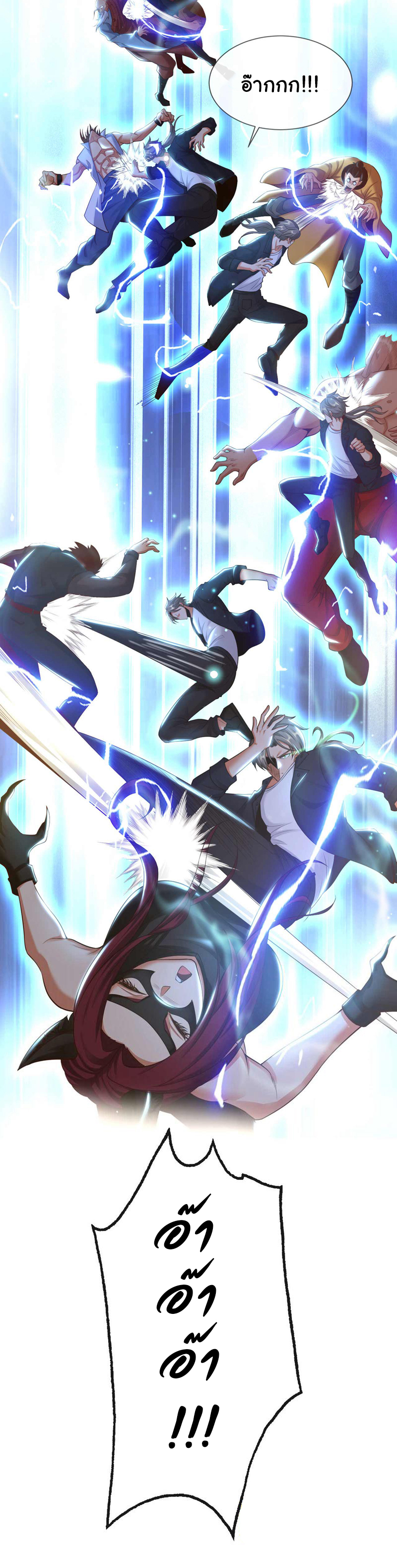 Chu Chen, the trash son-in-law ตอนที่ 67 หน้า 20