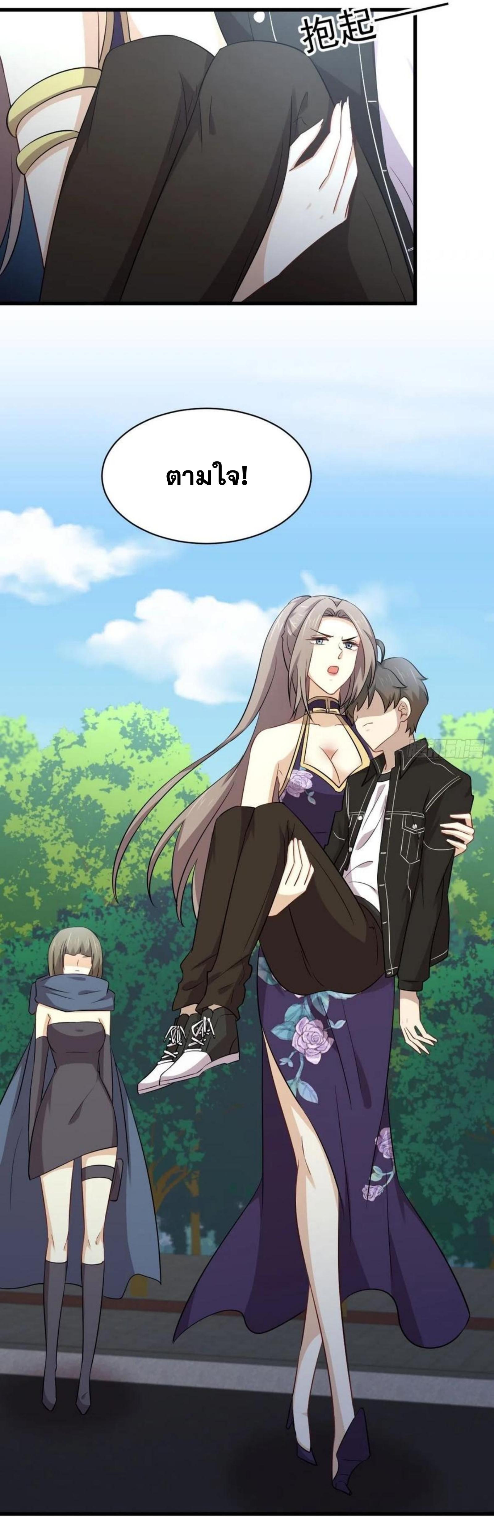 Immortal Swordsman in The Reverse World ข้าเซียนกระบี่ไม่เกาะสตรี ตอนที่ 169 หน้า 17