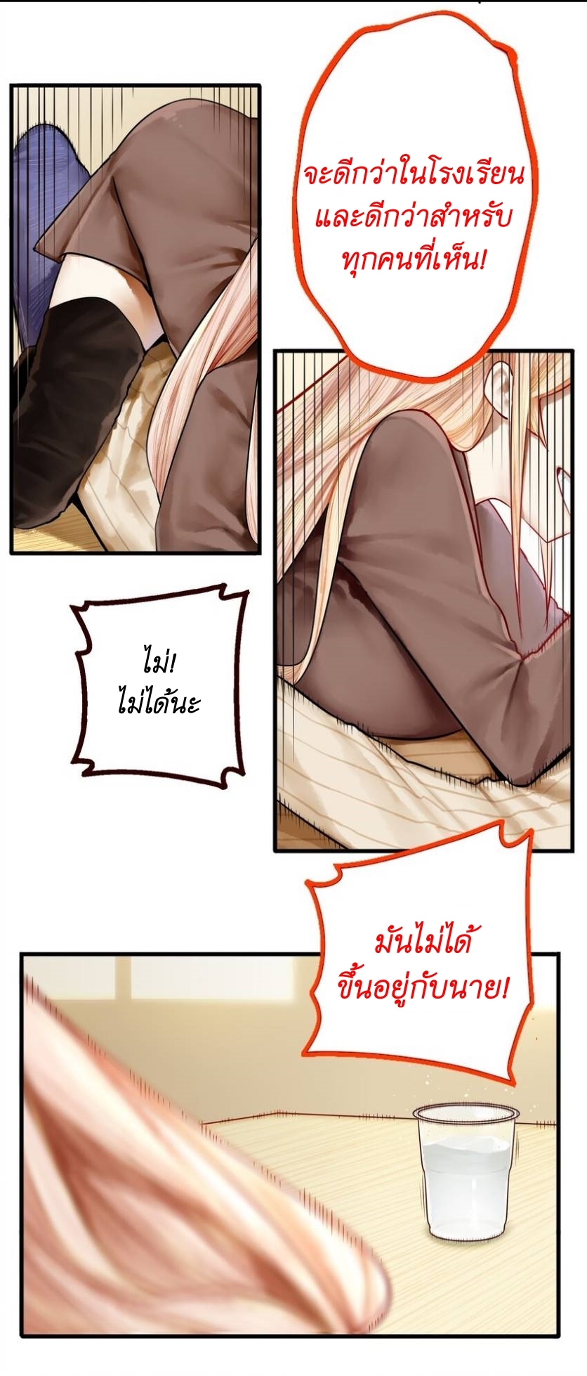 Read Miss, Don’t Livestream It! ตอนที่ 21 หน้า 25