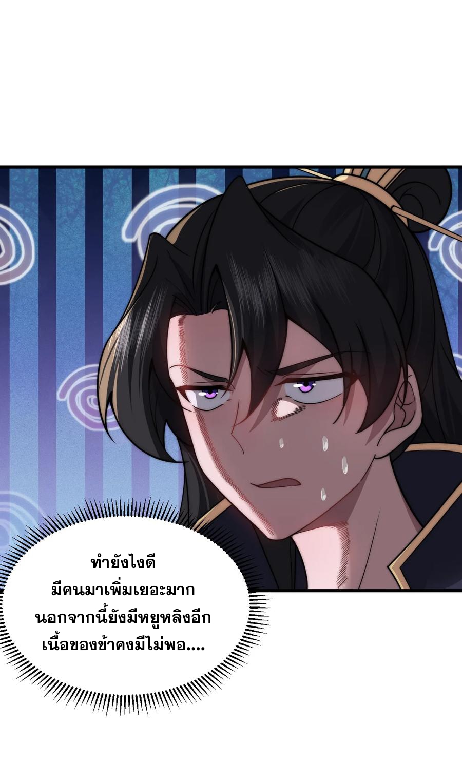 (ชนจีน) อาจารย์จอมวายร้ายกับลูกศิษย์ผู้อยู่ยงคงกระพัน ตอนที่ 82 หน้า 40