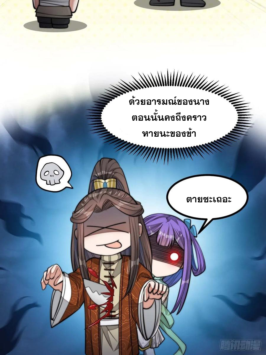 บุรุษที่มีโชค คงไม่ใช่ข้าแล้วแหละ ตอนที่ 16 หน้า 30
