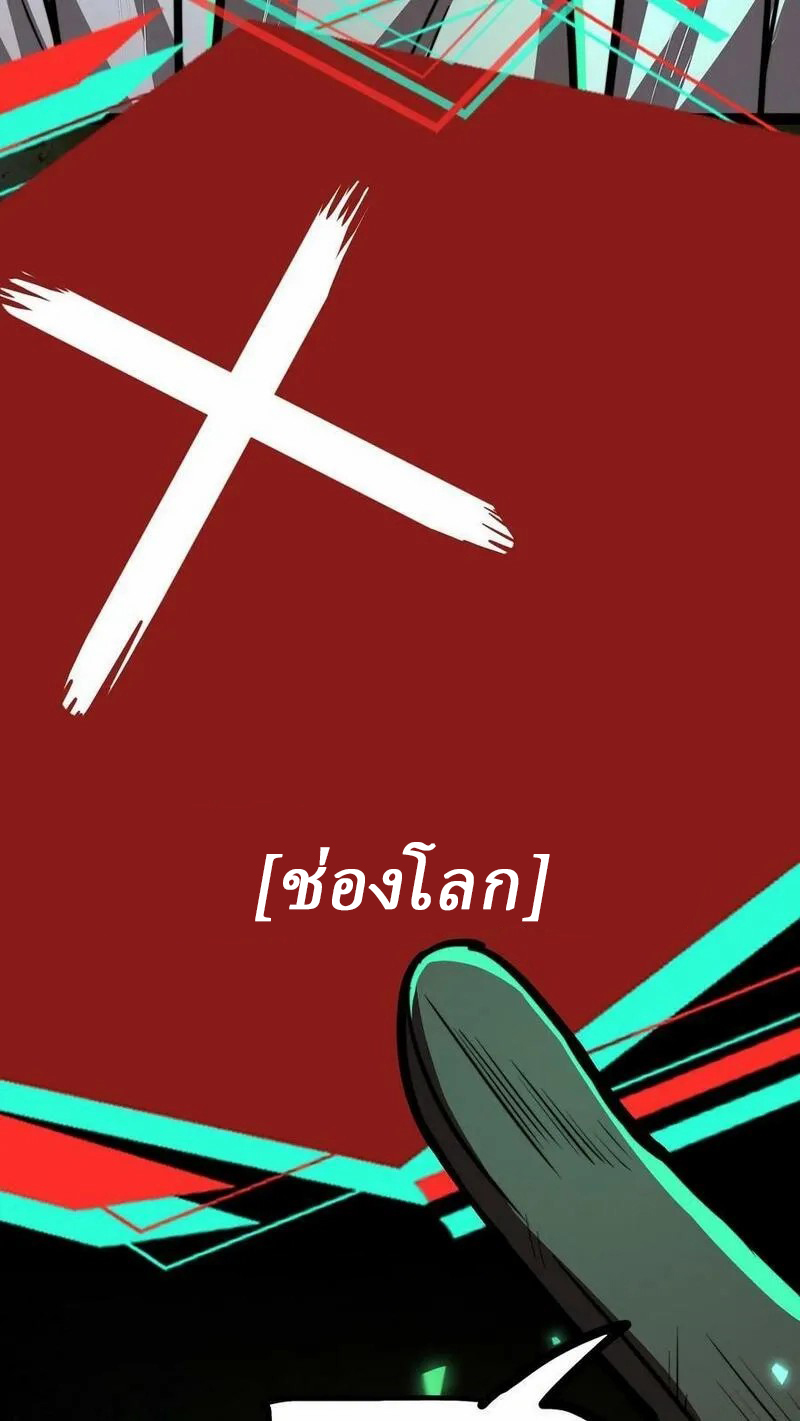 Mysterious Pharmacist ตอนที่ 75 หน้า 22