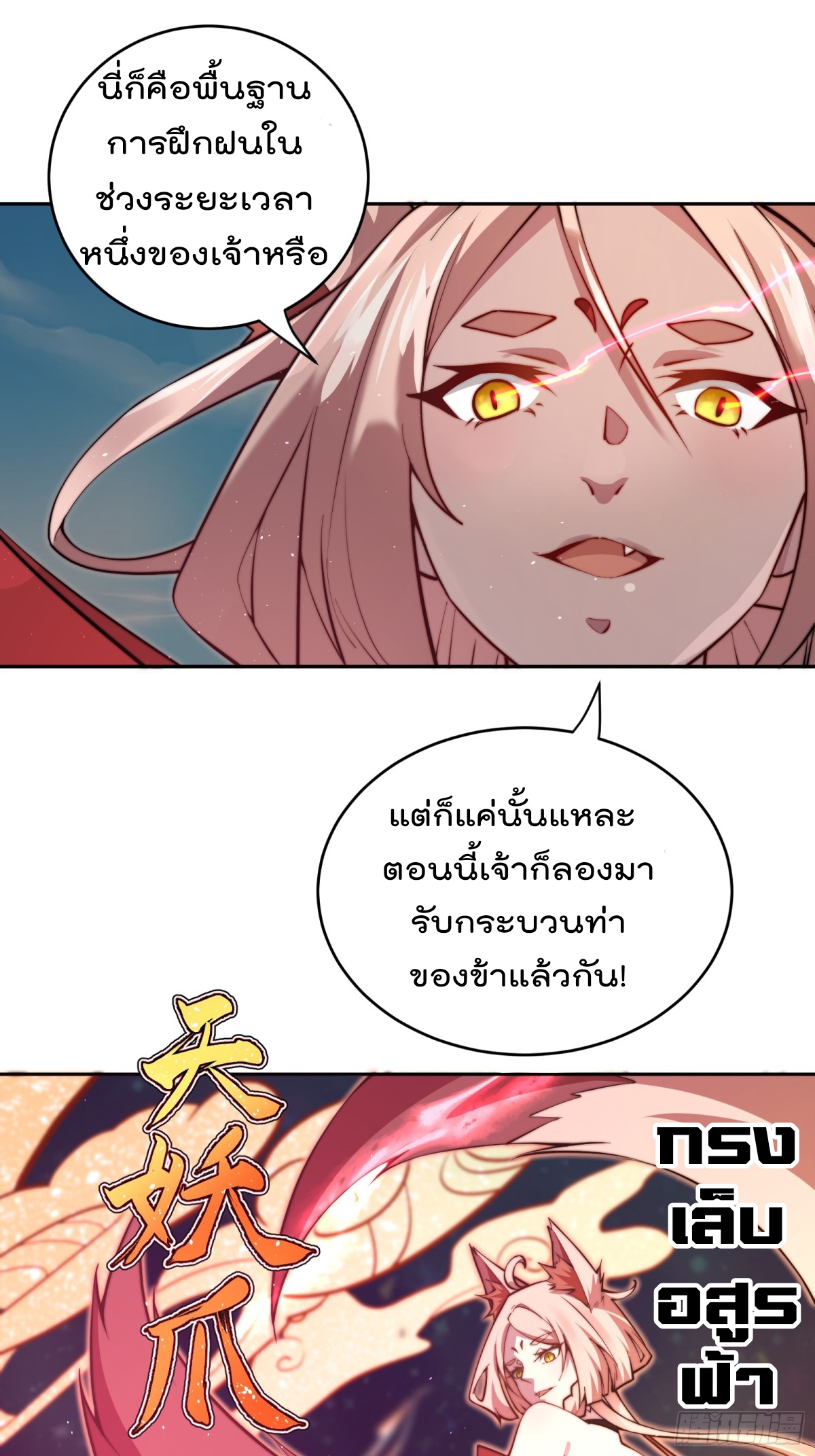 ตัวแปรจุติ ตอนที่ 94 หน้า 25