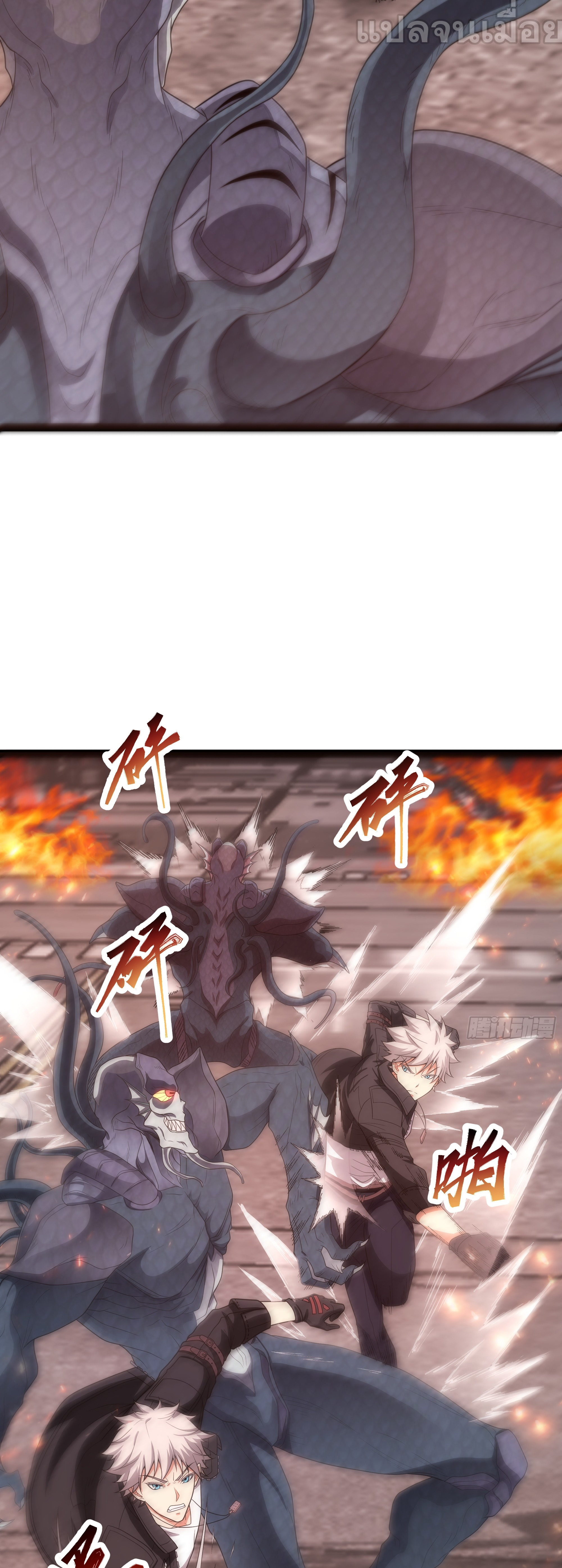 ผู้แข็งแกร่งที่สุดในต่างโลก ตอนที่ 1 หน้า 29