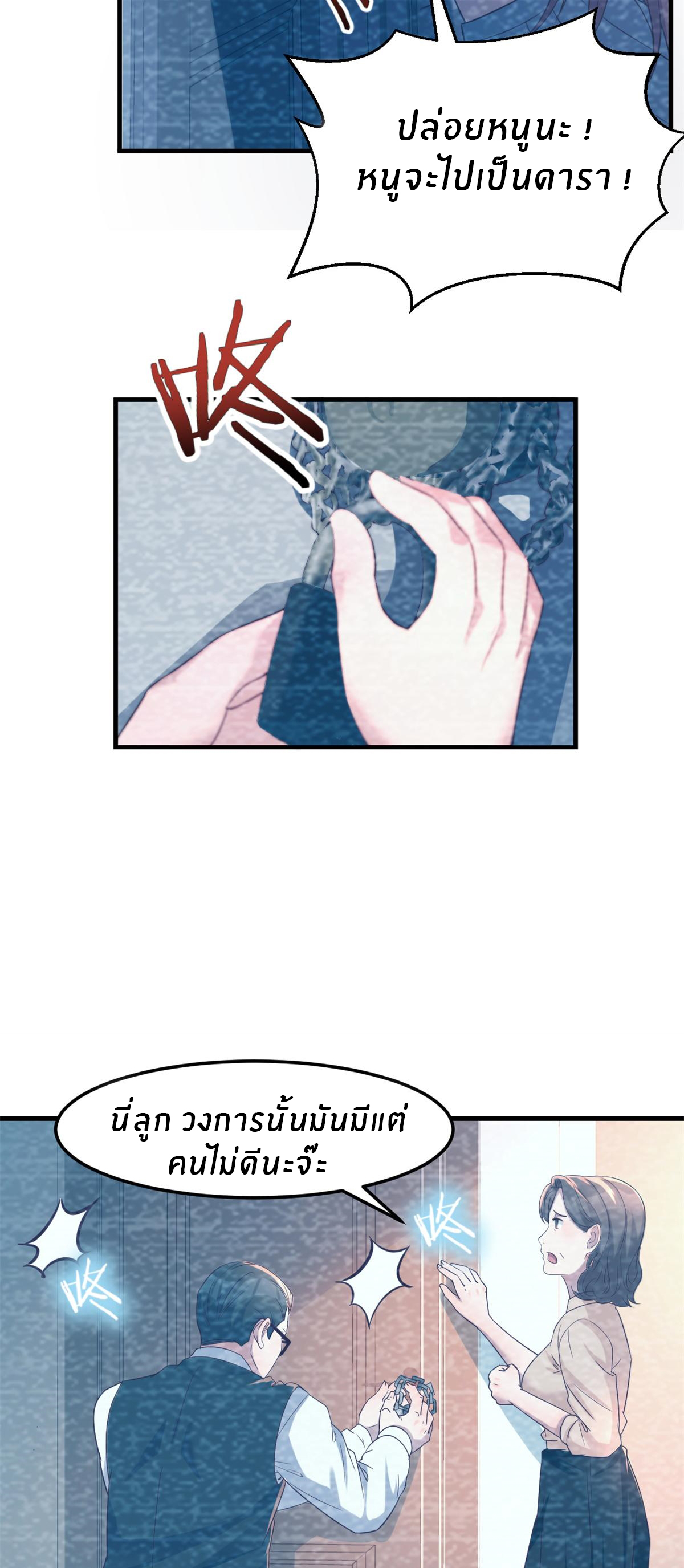 พี่สาวอยากเล่นคุณ ตอนที่ 8 หน้า 13