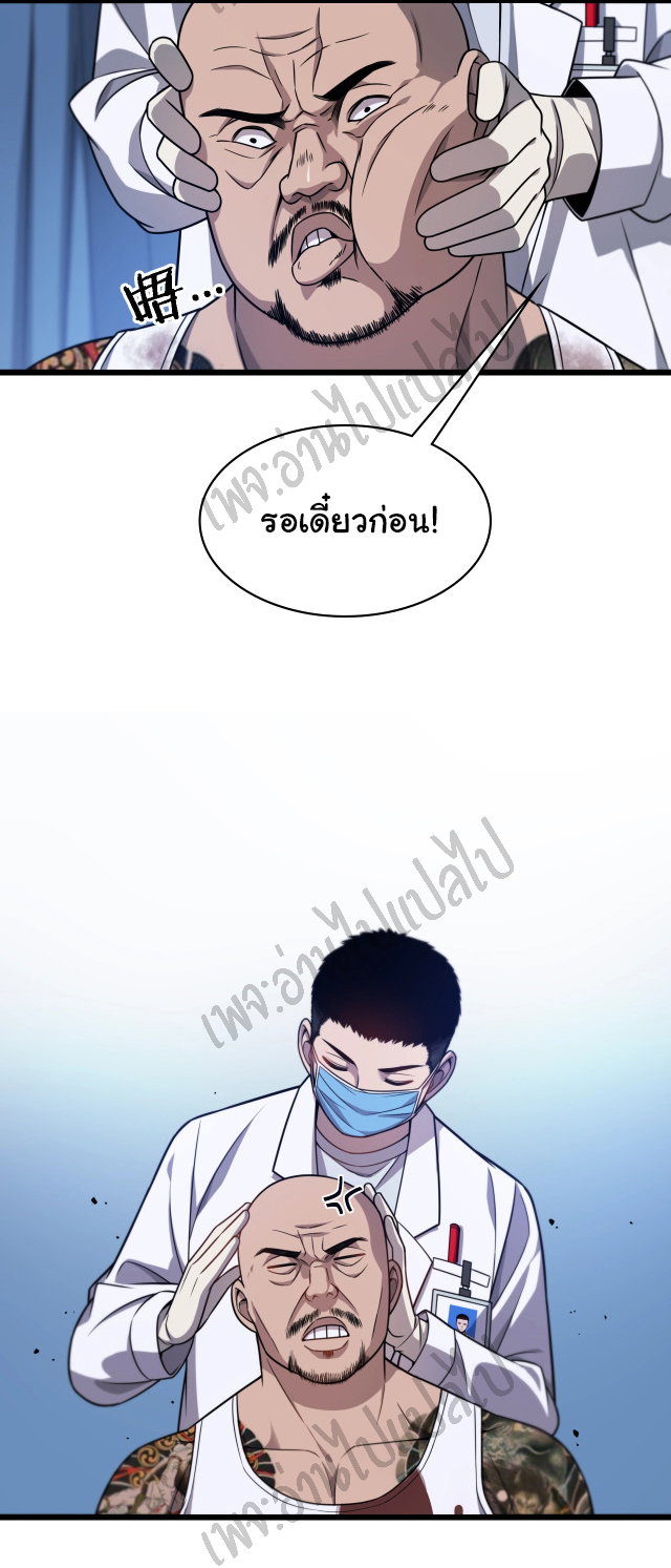 สุดยอดระบบของหมอหลิงหรัน ตอนที่ 5 หน้า 5