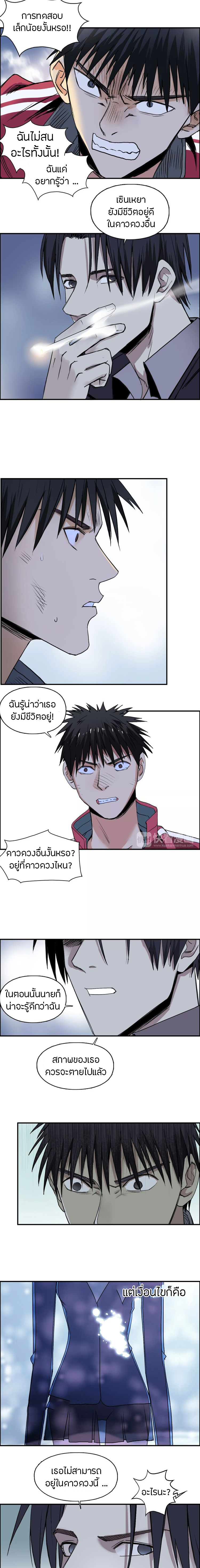 Super Cube ตอนที่ 112 หน้า 9