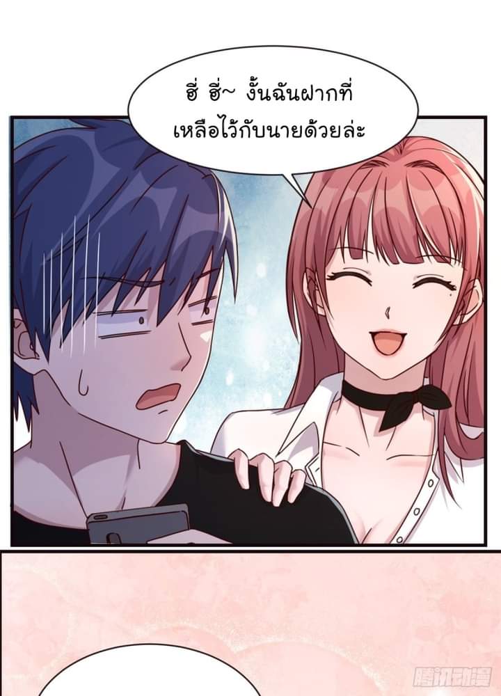 My sister is a famous star – พี่สาวฉันเป็นดาราดัง ตอนที่ 3 หน้า 18