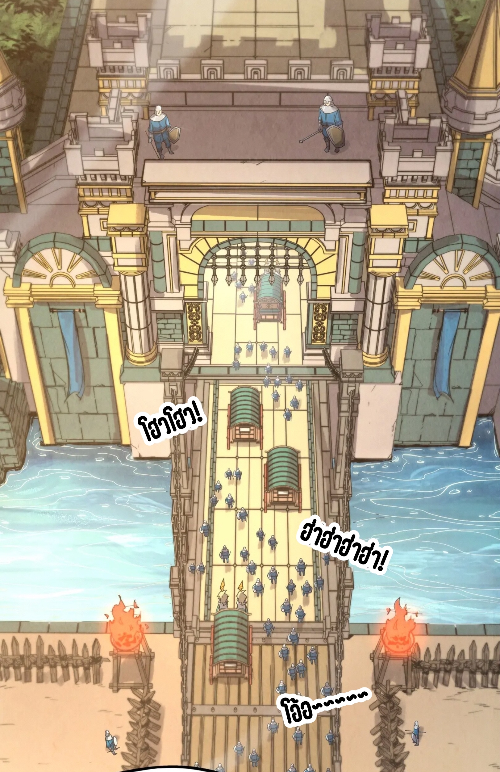 มหาเทพนิรันดร์กาล ตอนที่ 209 หน้า 28