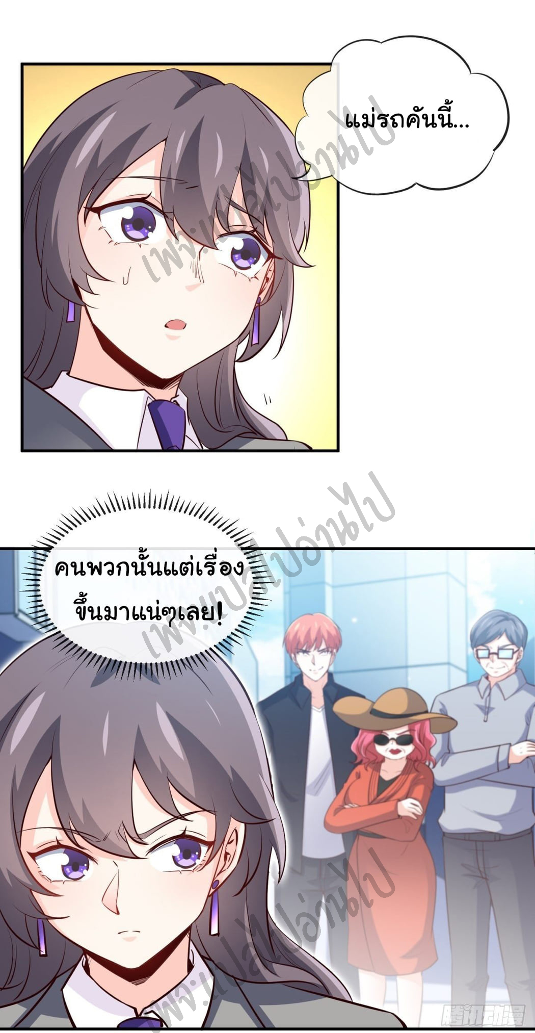 ฉันนี่แหละ "หานซานเฉียน" ตอนที่ 24 หน้า 2
