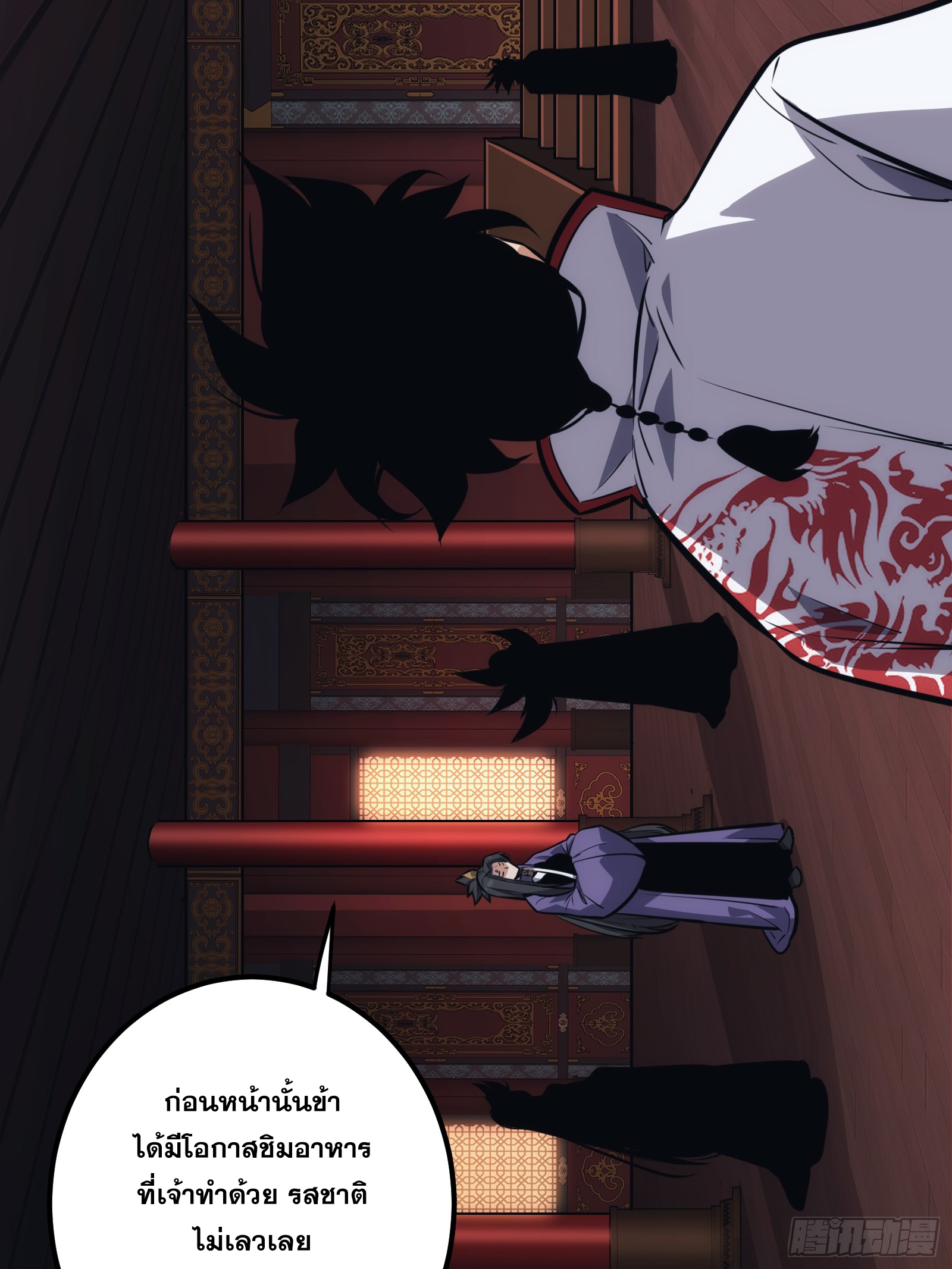 บังคับใจตัวเองก็ไร้เทียมทานได้ ตอนที่ 45 หน้า 20