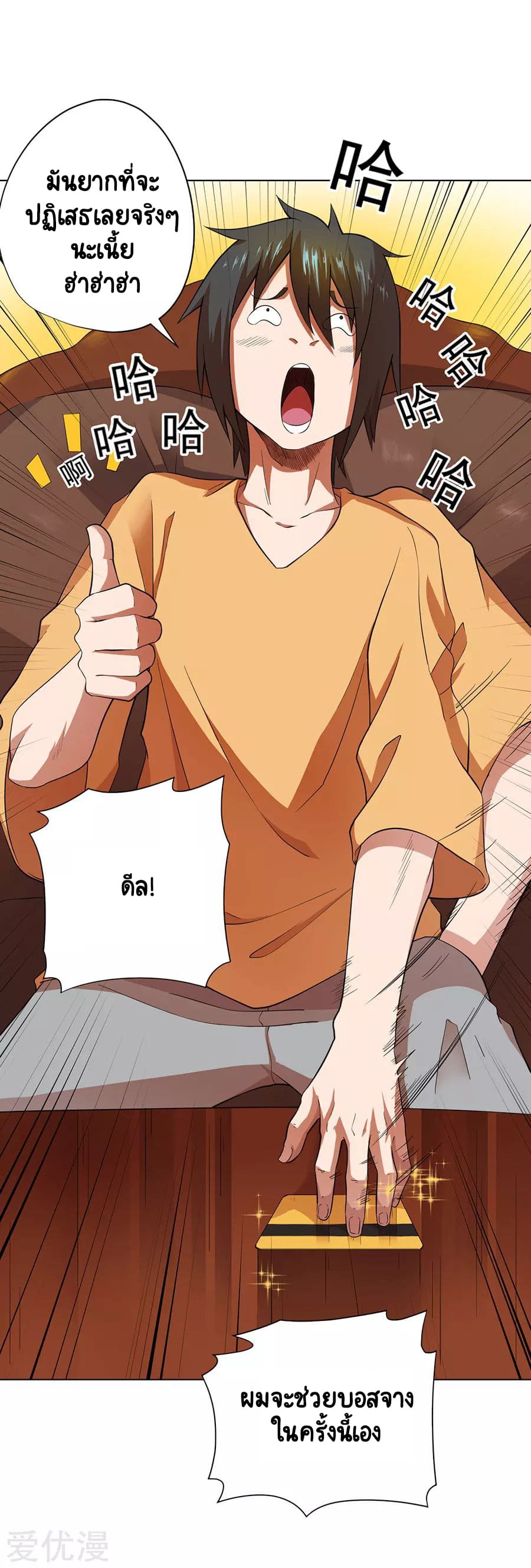 Inverse God Doctor ตอนที่ 32 หน้า 14