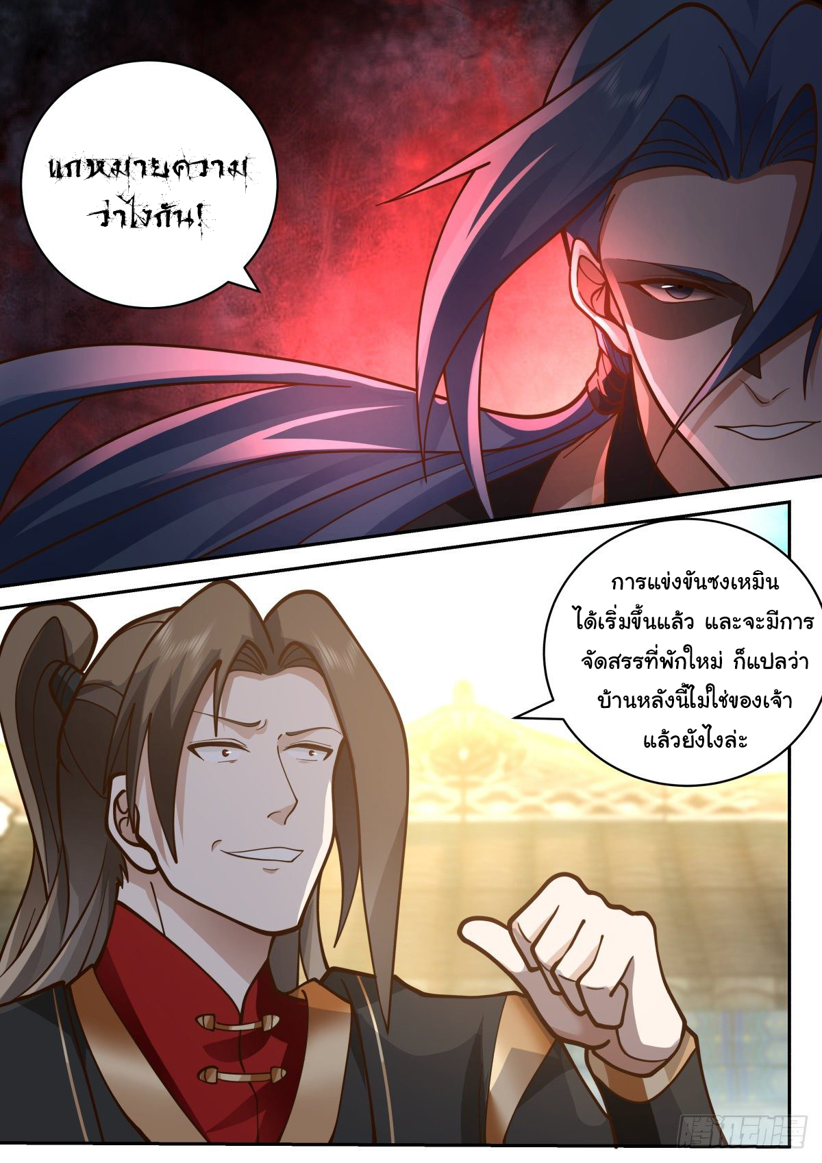 ดาบที่แกร่งขึ้นจากการฆ่า ตอนที่ 41 หน้า 13