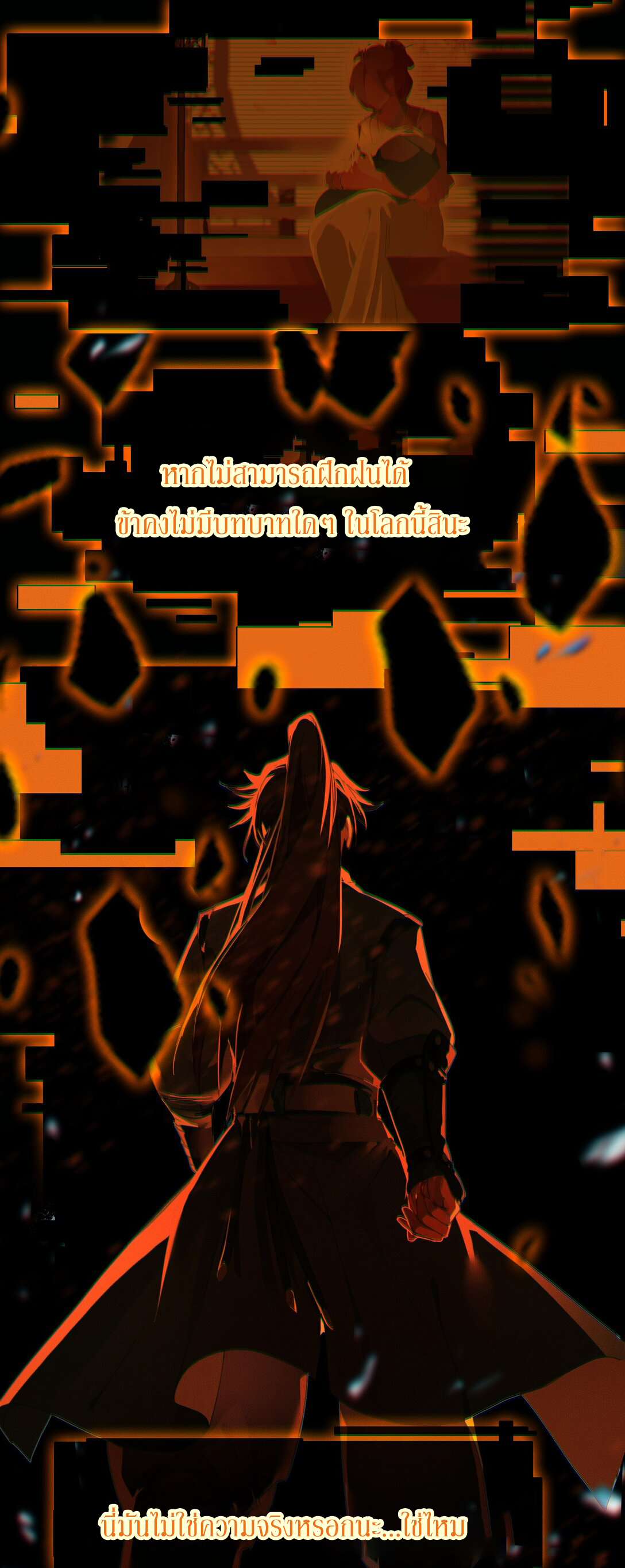 Curse Cultivation ตอนที่ 2 หน้า 37