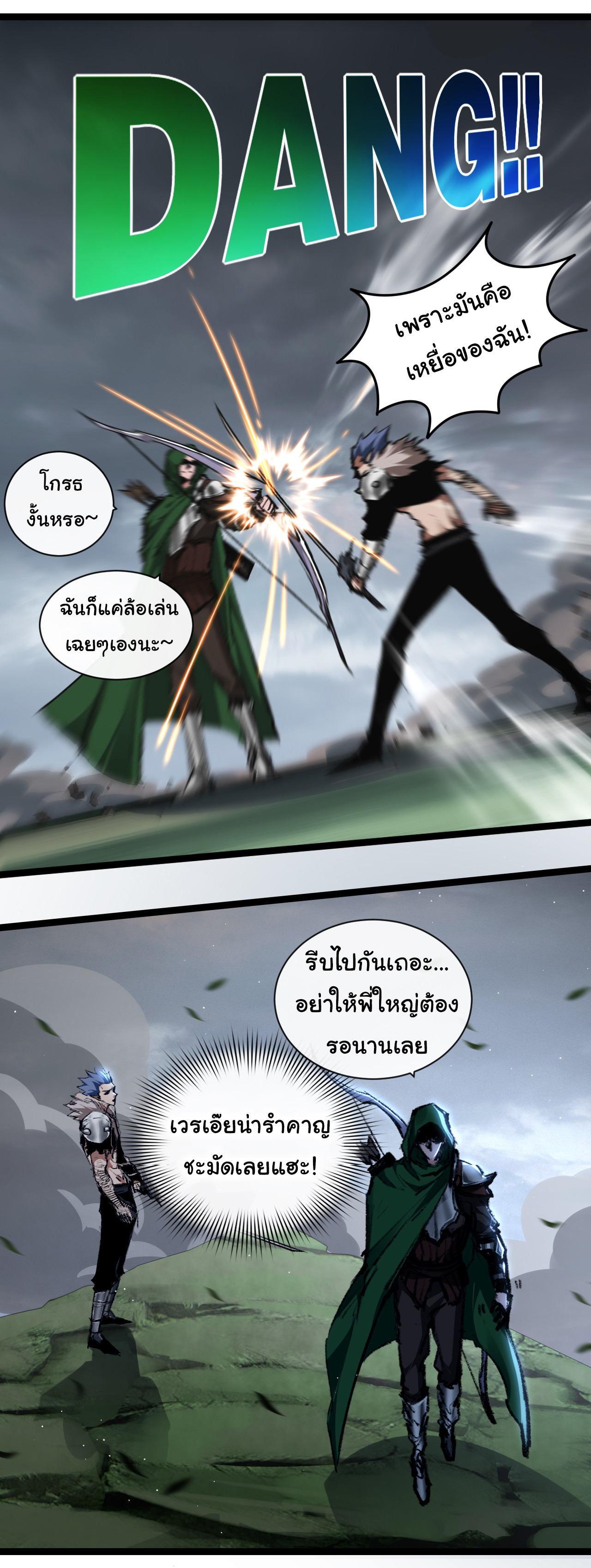 I'm the boss in Magic Moon ตอนที่ 31 หน้า 7
