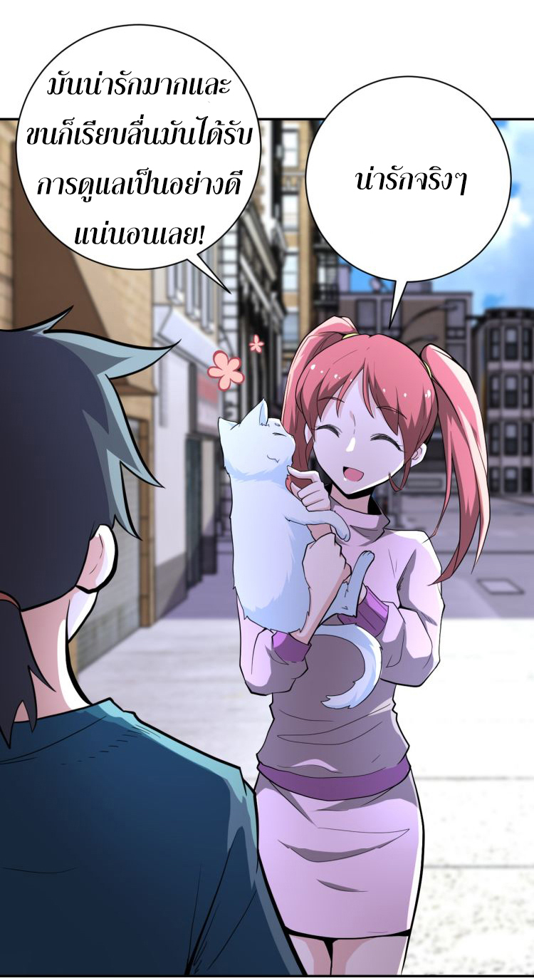 Apocalyptic Super System ตอนที่ 135 หน้า 13