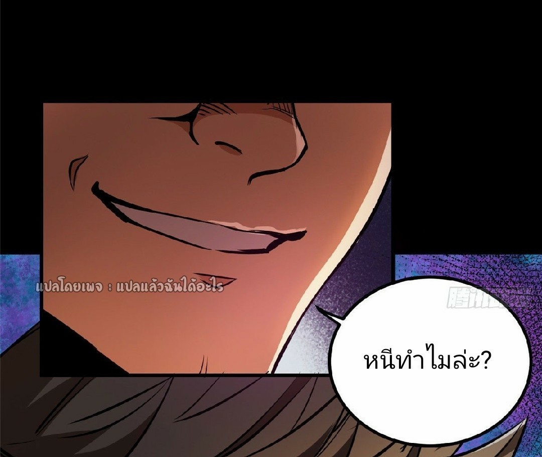 รูเล็ตเวิลด์ สุ่มไอเทมเอาชีวิตรอด ตอนที่ 35 หน้า 26