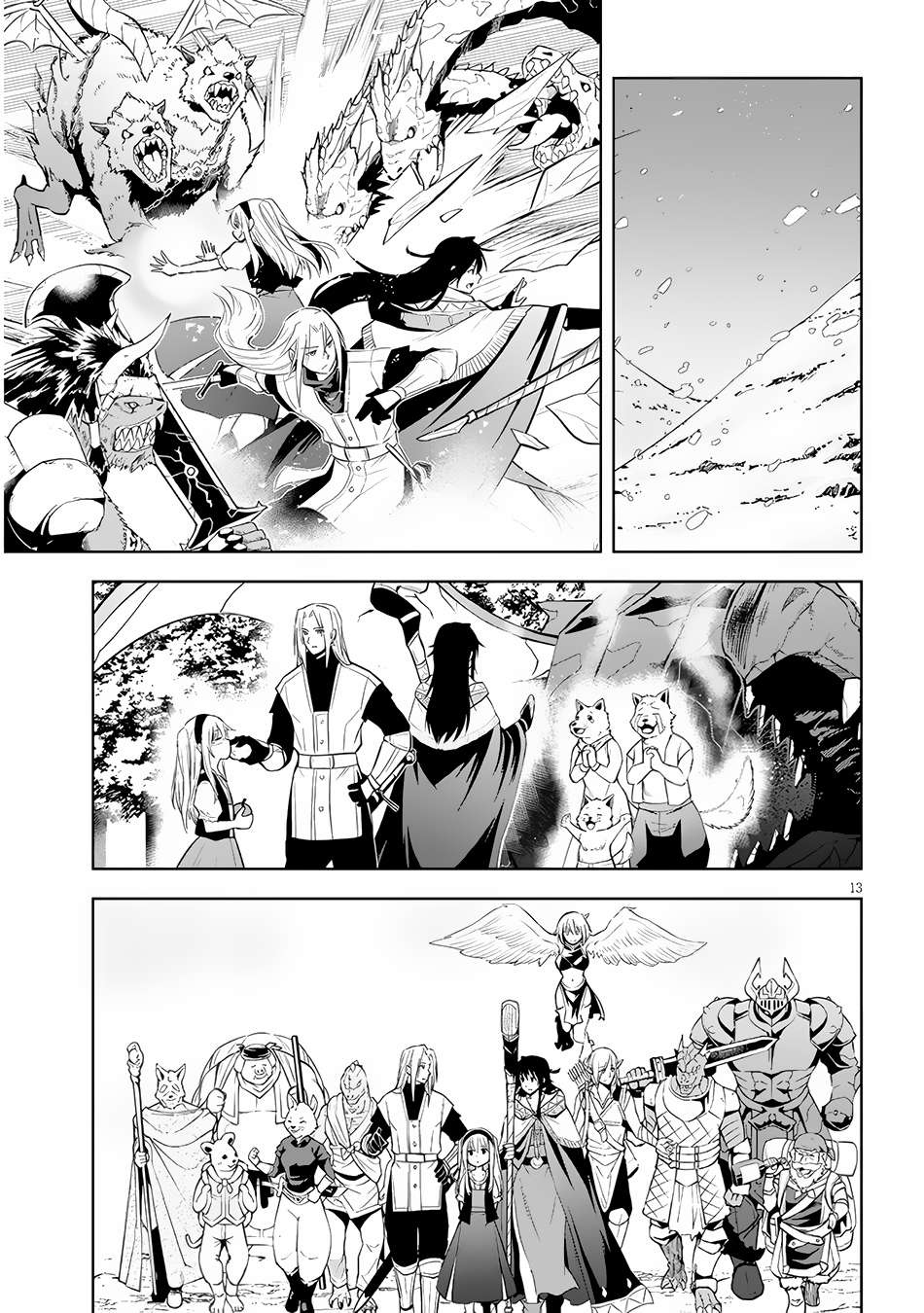 ผมจะกลืนกินหินเวทย์และกลายเป็นผู้ที่แข็งแกร่งที่สุด ตอนที่ 51 หน้า 13