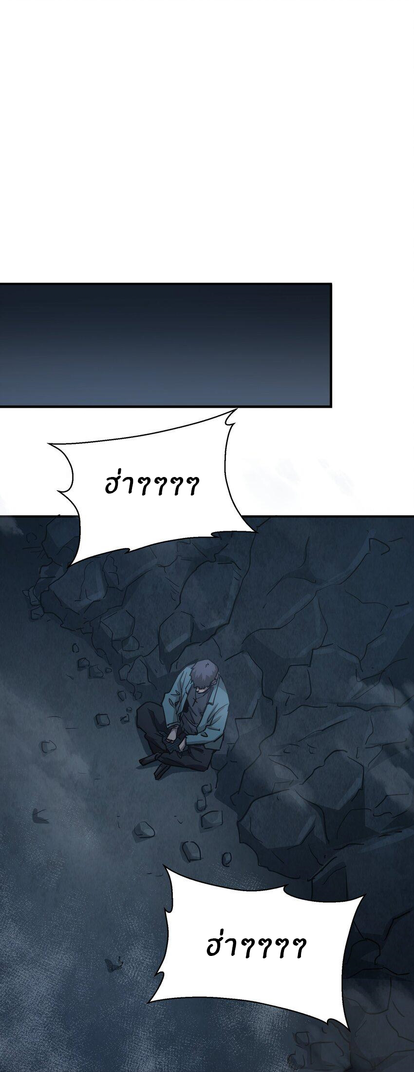 (ทันต้นฉบับ)The catastrophe of the doomsday, the rebirth of me turned the whole family into a boss! ตอนที่ 8 หน้า 54