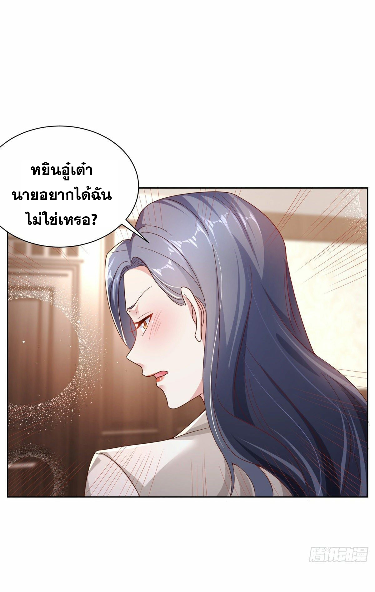 Arch villain วายร้ายระดับเทพ ตอนที่ 21 หน้า 48