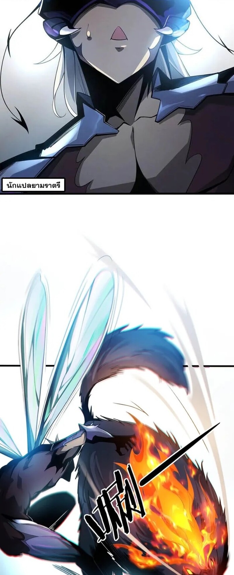 จ้าวแห่งพงไพรผู้หวนคืน ตอนที่ 3 หน้า 4