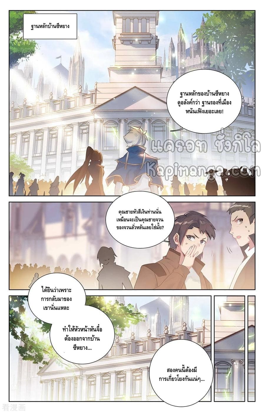 Absolute resonance ตอนที่ 95 หน้า 4
