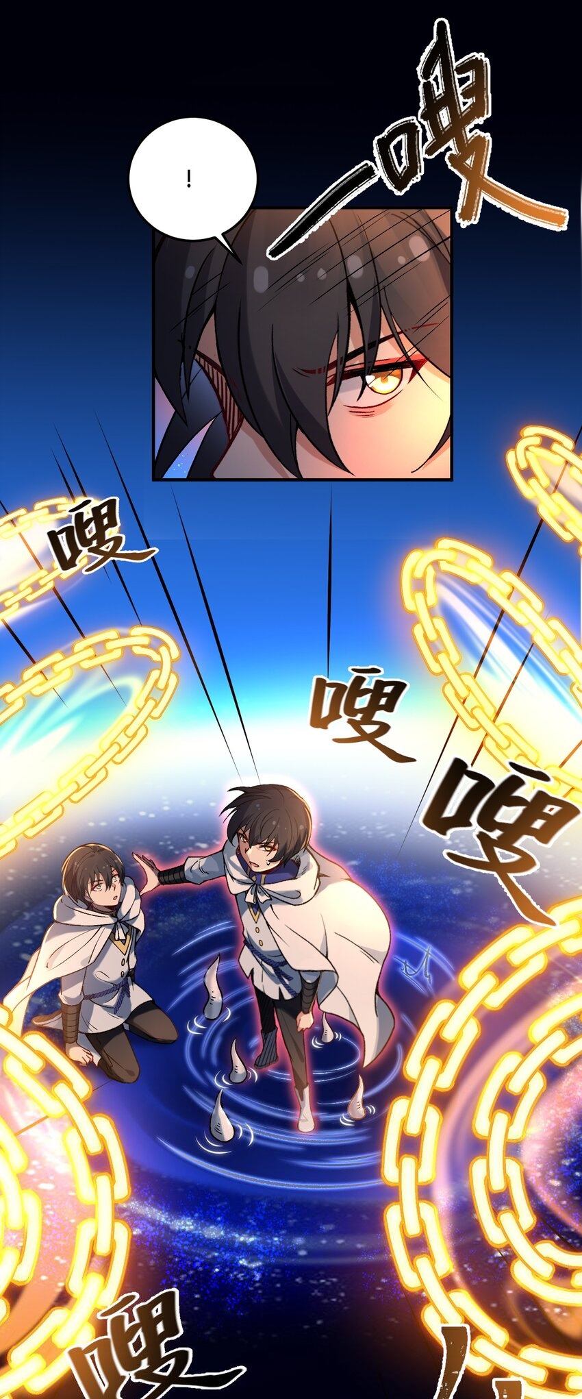 Immortal Me And Eldritch Wife ตอนที่ 55 หน้า 2