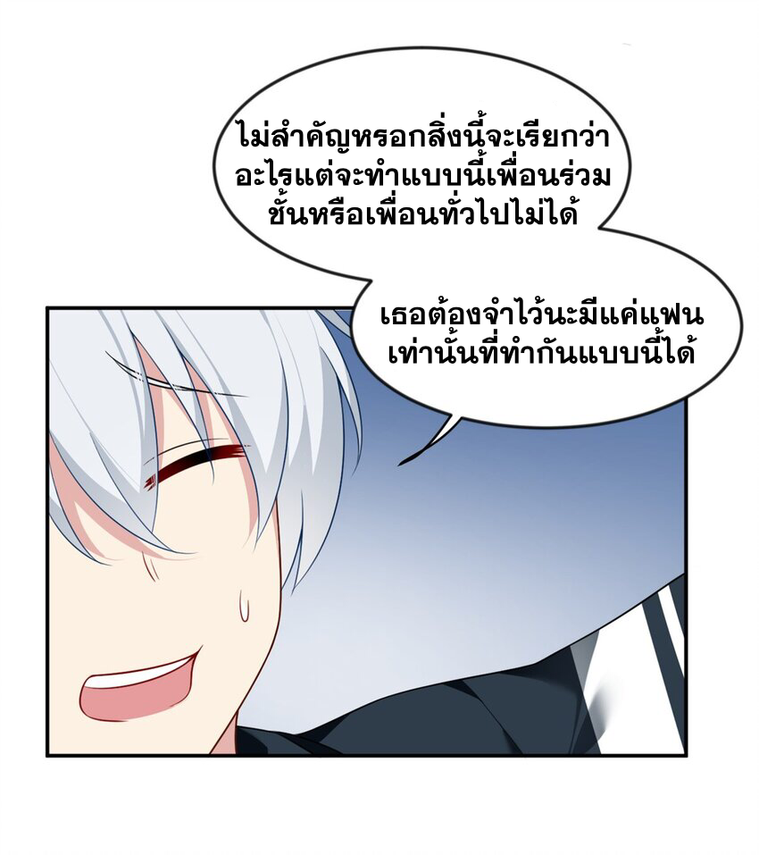 i eat soft rice in another world ตอนที่ 33 หน้า 24