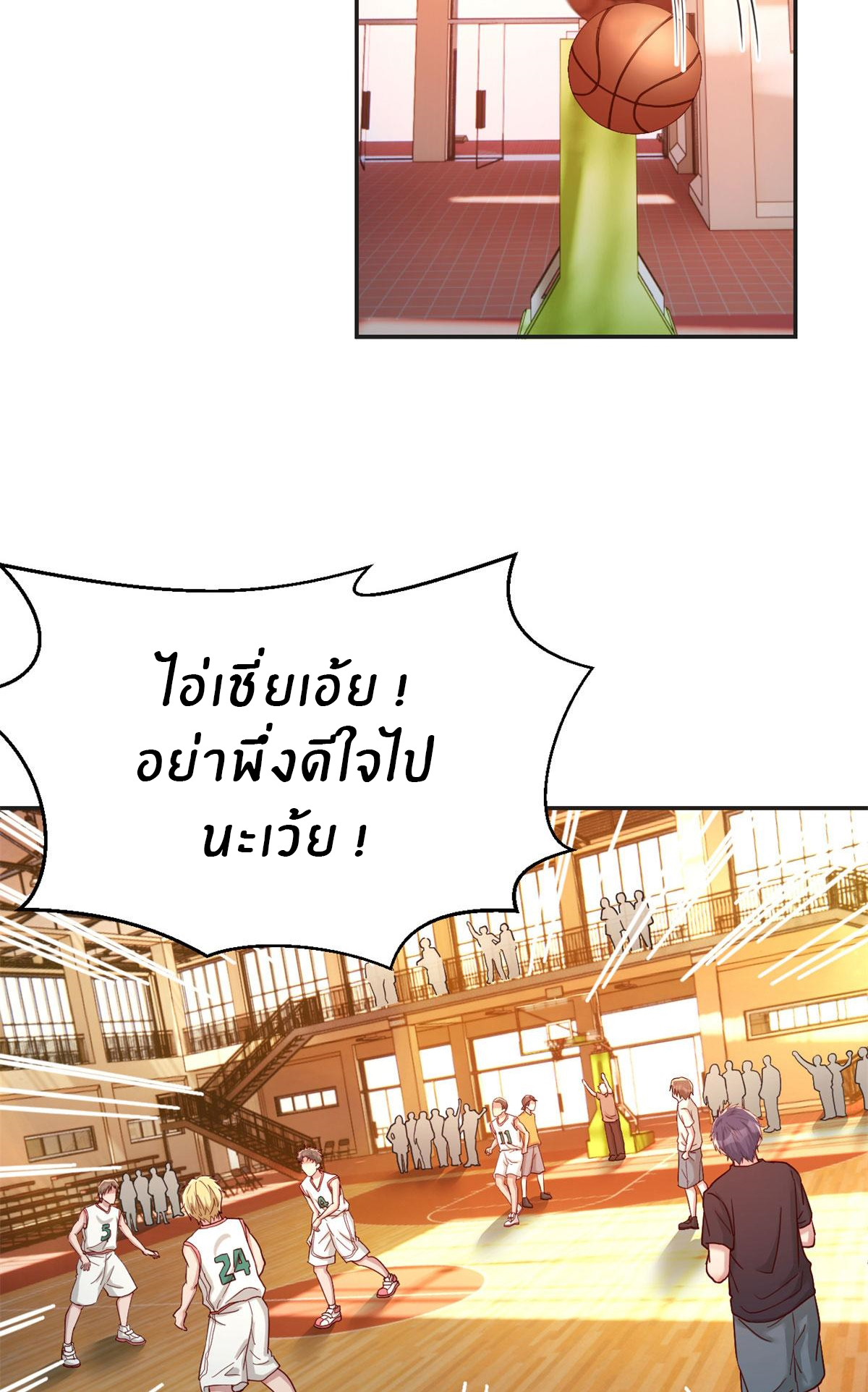 พี่สาวอยากเล่นคุณ ตอนที่ 62 หน้า 25