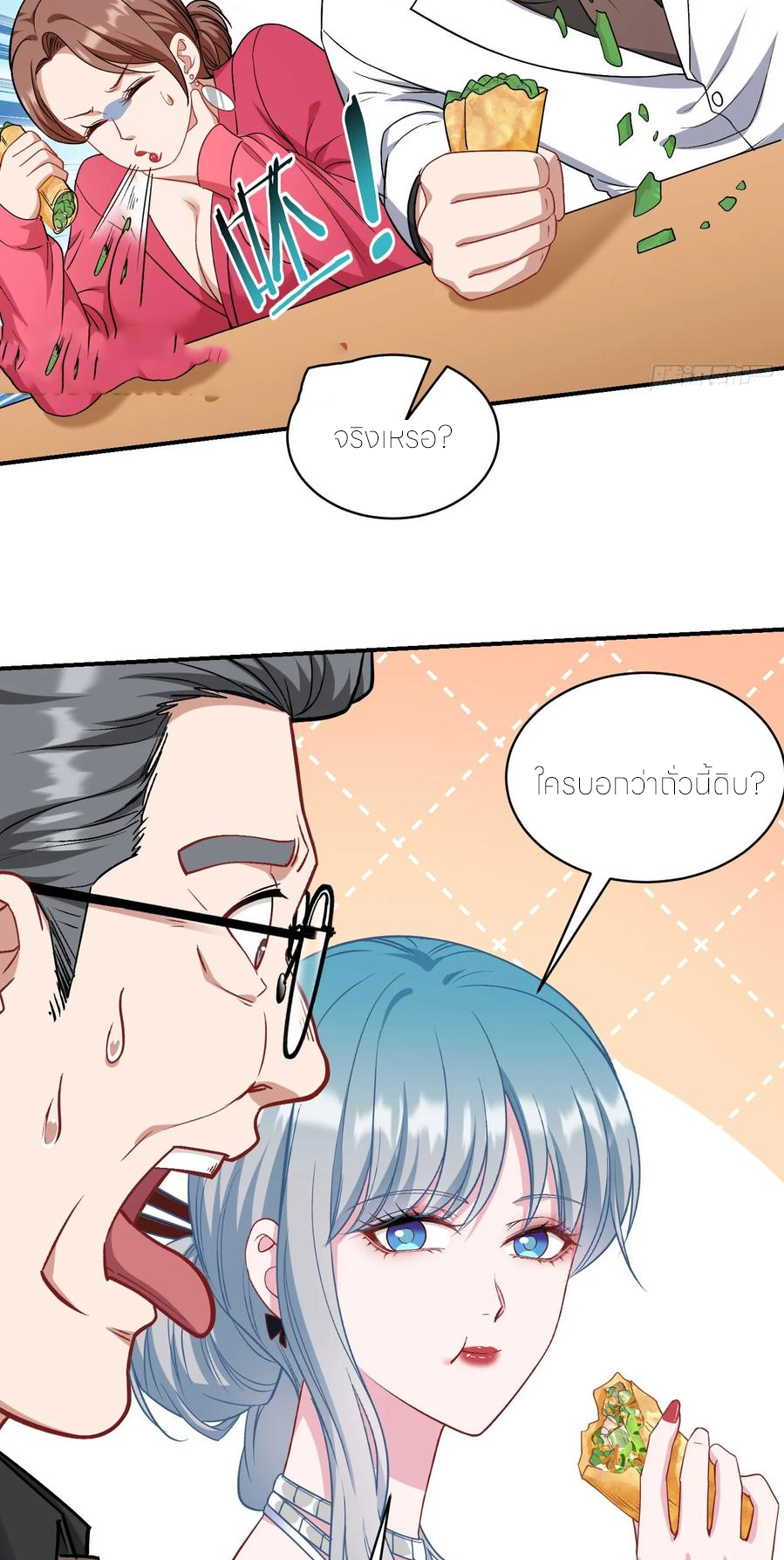ผมไปเกาะสาวสวยกิน, แต่ตอนนี้ฉันเป็นคนร่ำรวยแล้ว~ ตอนที่ 175 หน้า 6